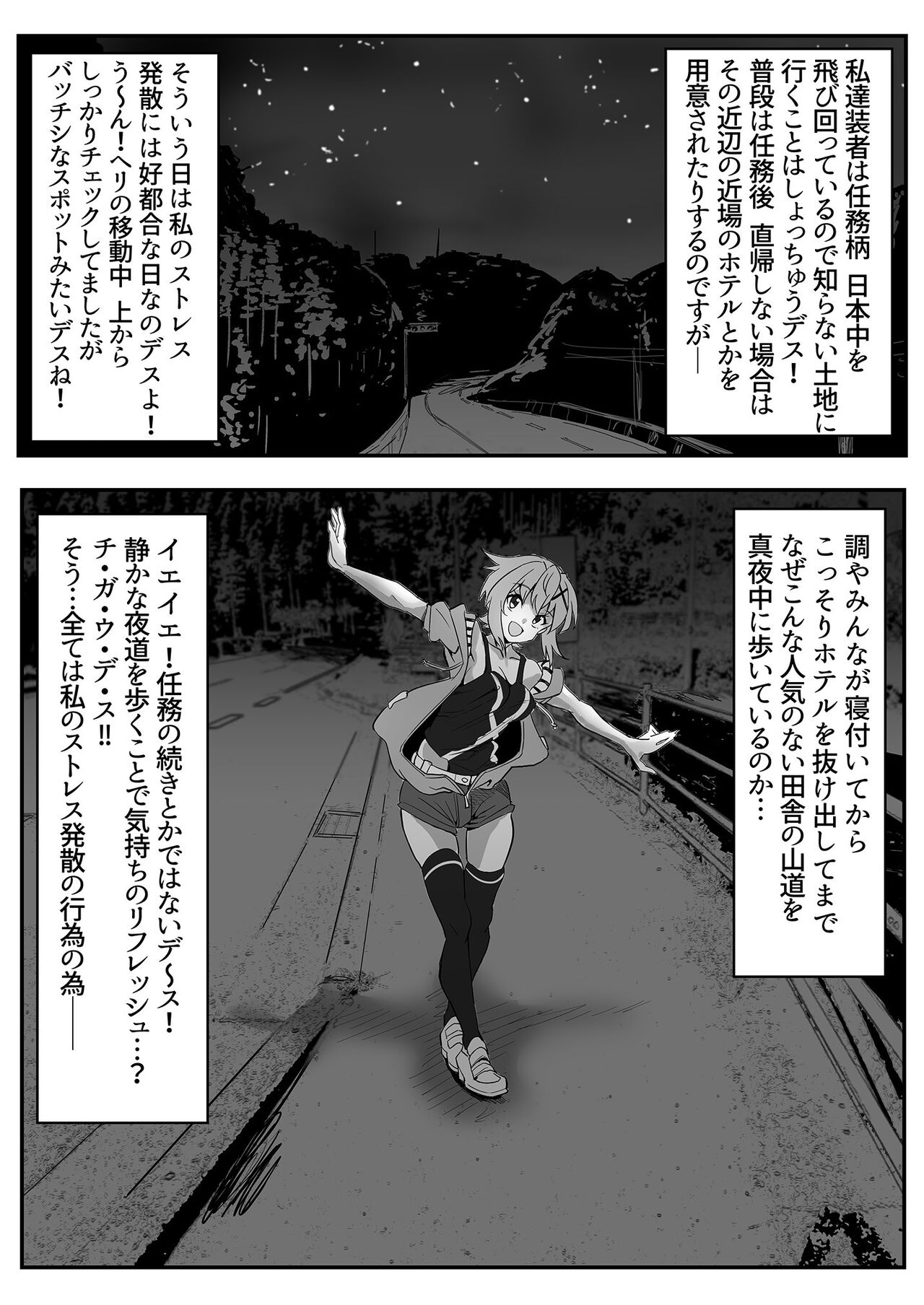 Kiri-chan no Sanchuu Conveni Roshutsu Quest page 4 full