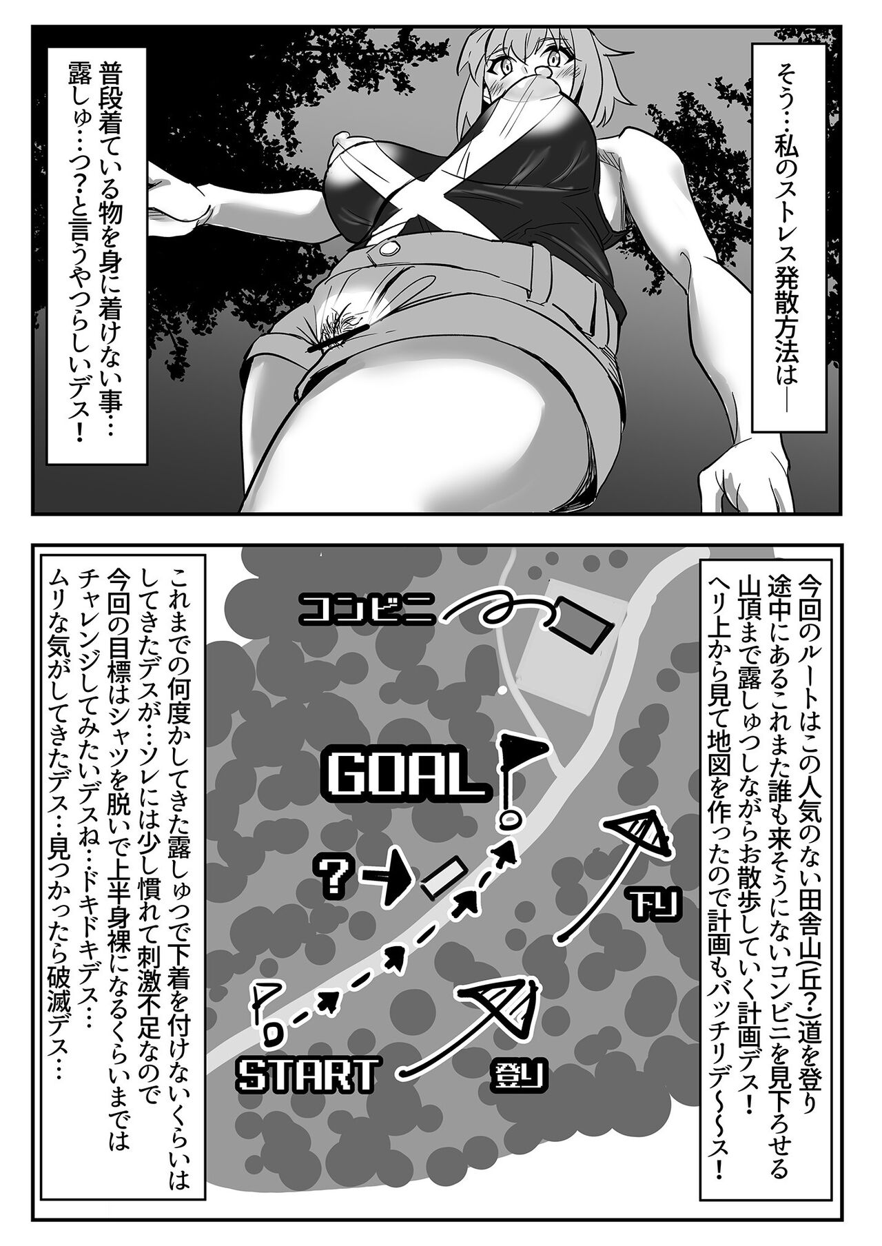 Kiri-chan no Sanchuu Conveni Roshutsu Quest page 6 full