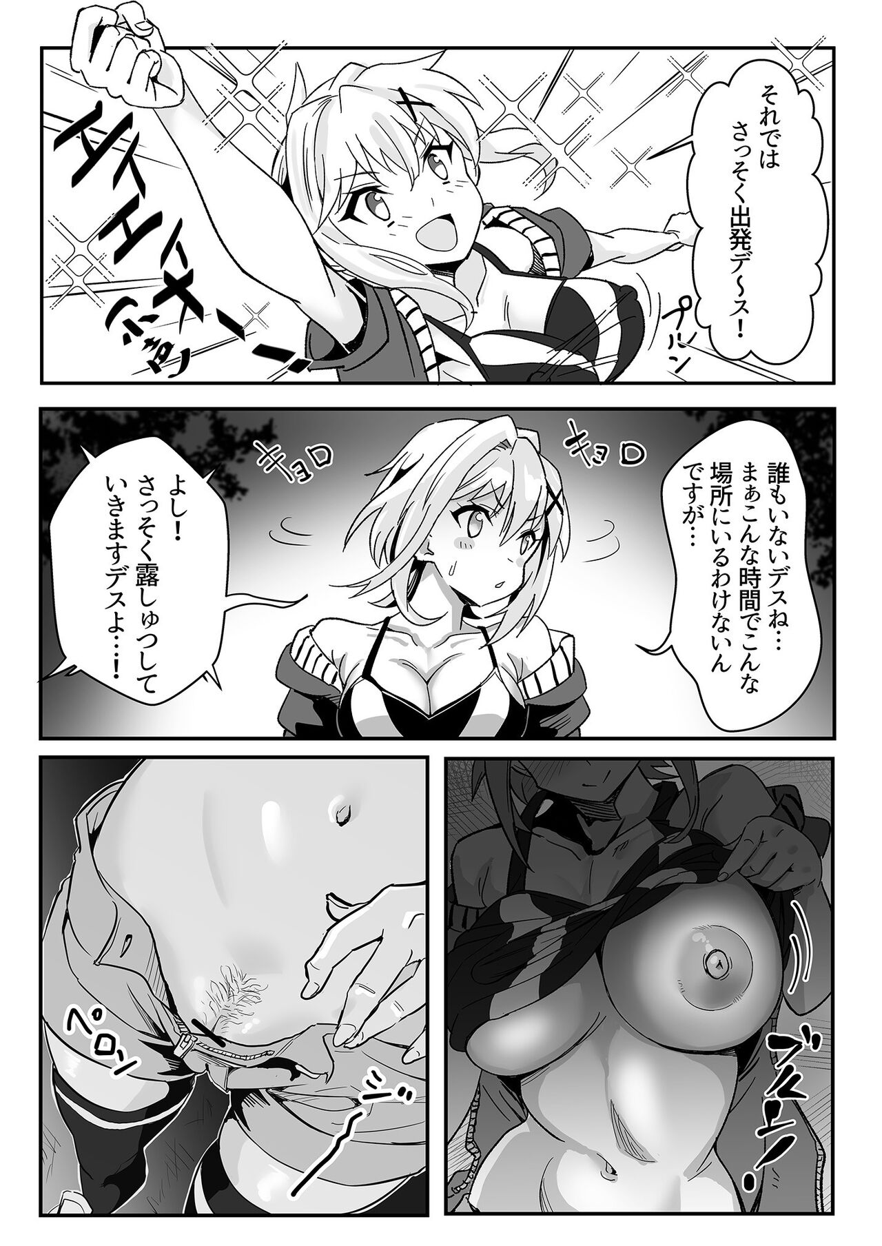 Kiri-chan no Sanchuu Conveni Roshutsu Quest page 7 full