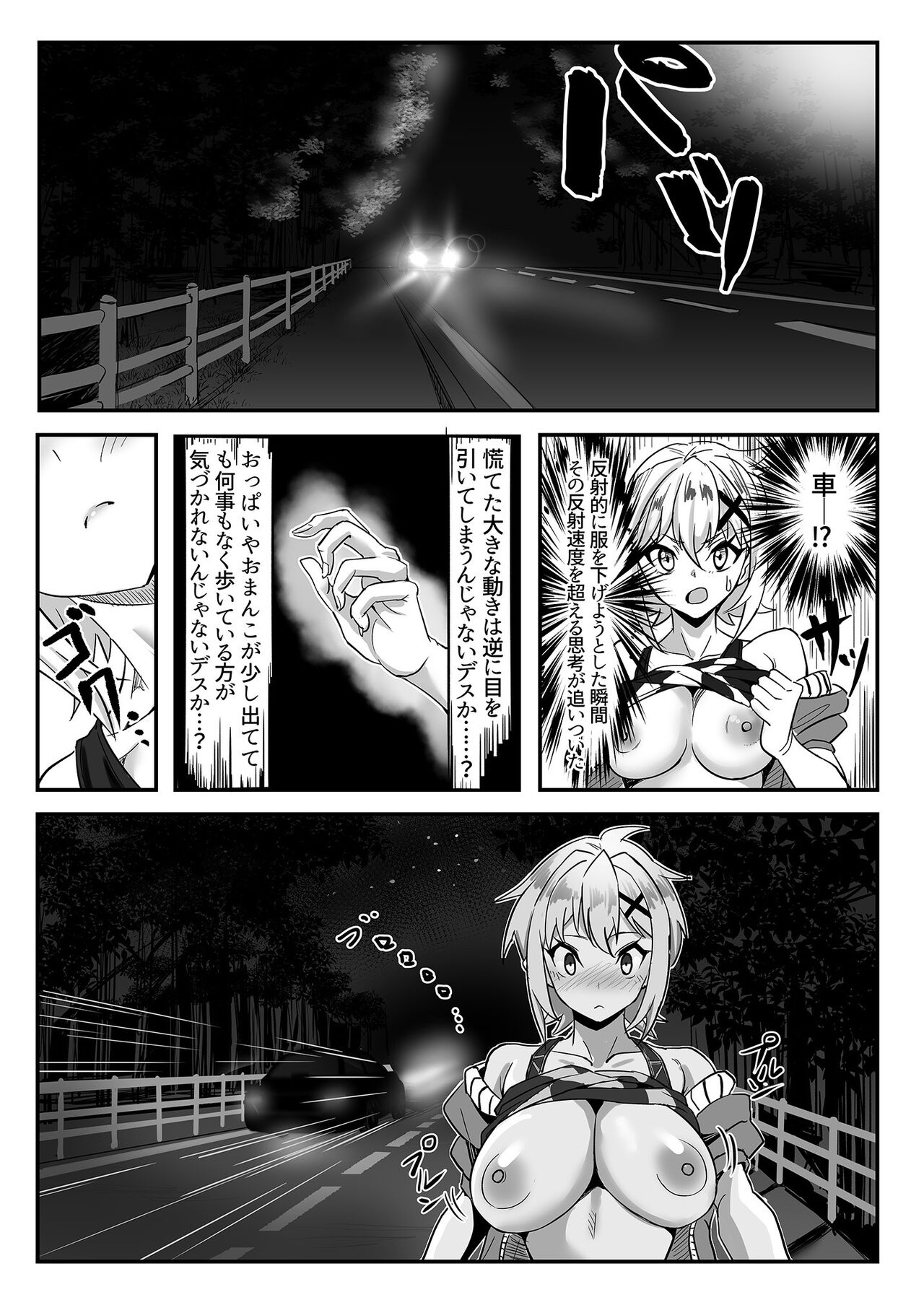 Kiri-chan no Sanchuu Conveni Roshutsu Quest page 9 full