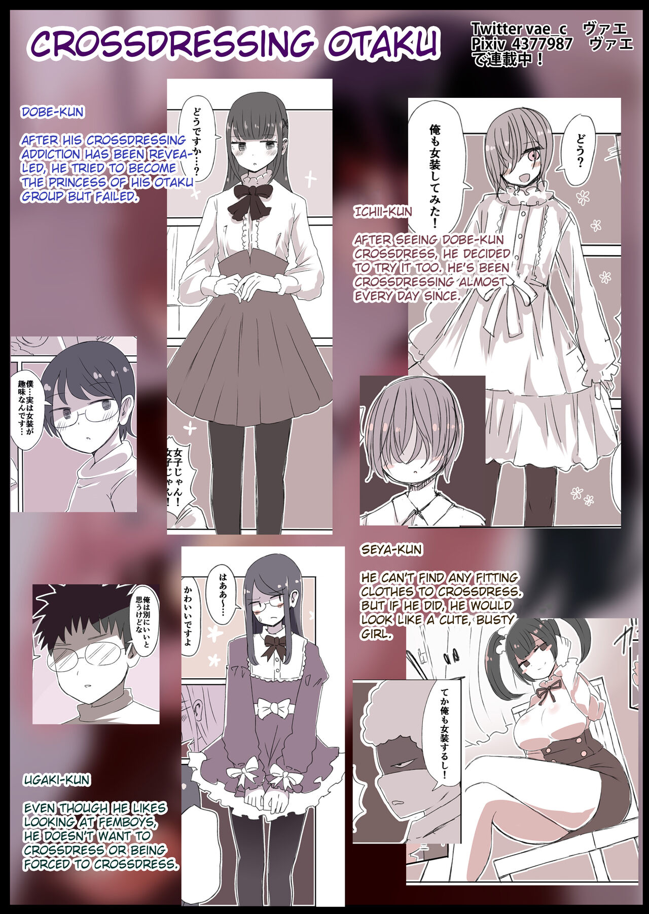 OtaCir no Josou Danshi vs Aka-chan Seijin | Crossdressing Otaku vs Baby Alien page 2 full