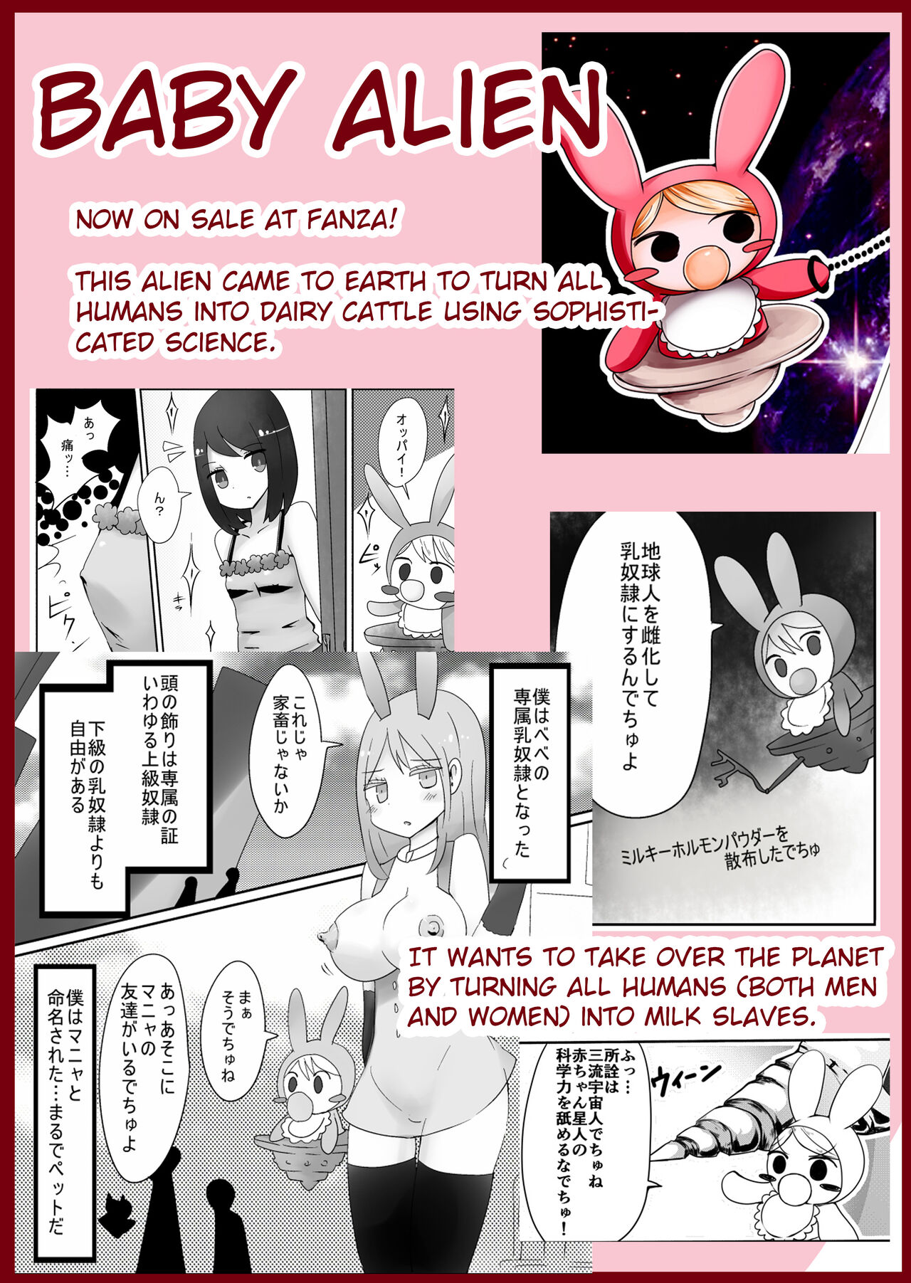 OtaCir no Josou Danshi vs Aka-chan Seijin | Crossdressing Otaku vs Baby Alien page 3 full