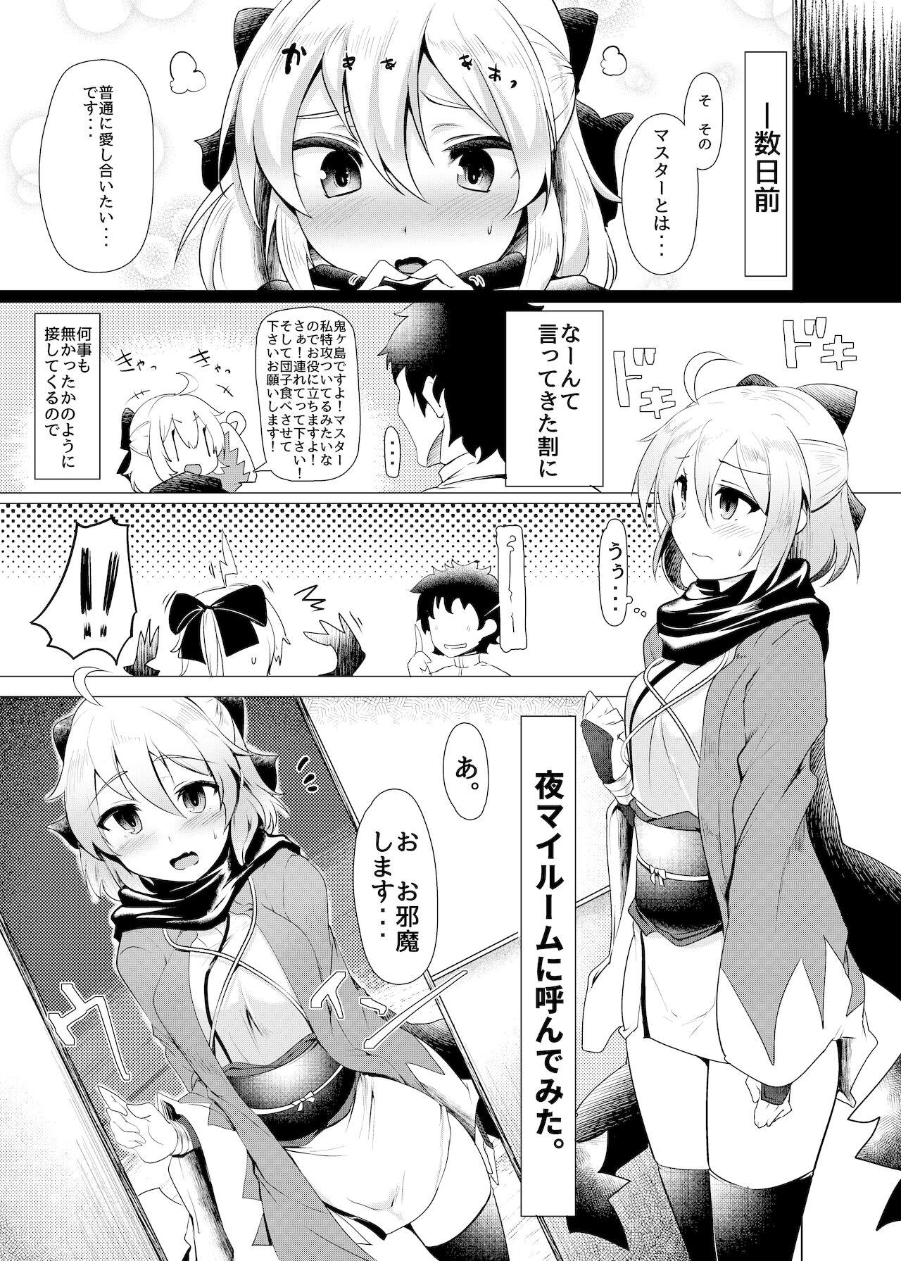 Okita-san de Sunao ni Shasei Suru Hon Ver. 2 page 4 full
