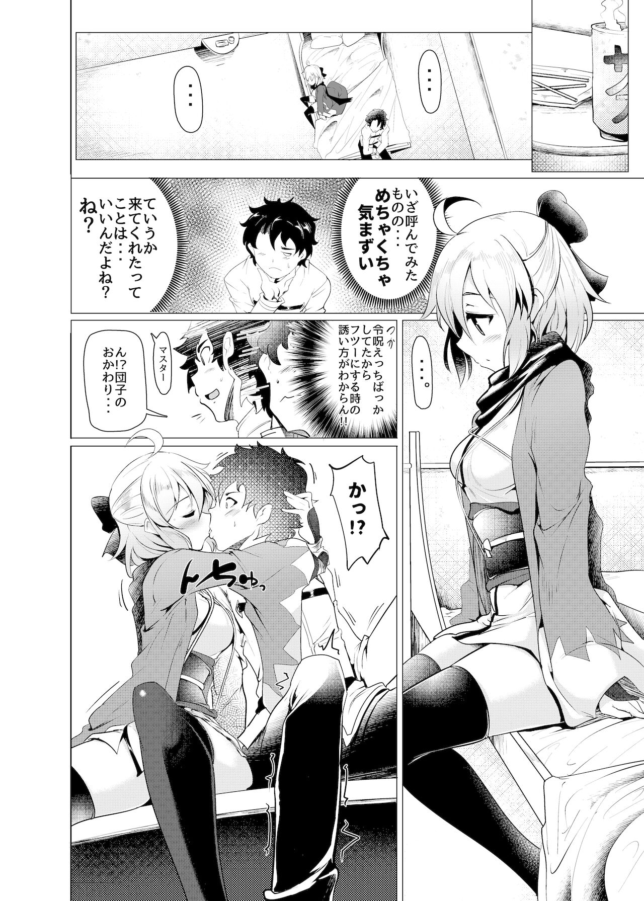 Okita-san de Sunao ni Shasei Suru Hon Ver. 2 page 5 full