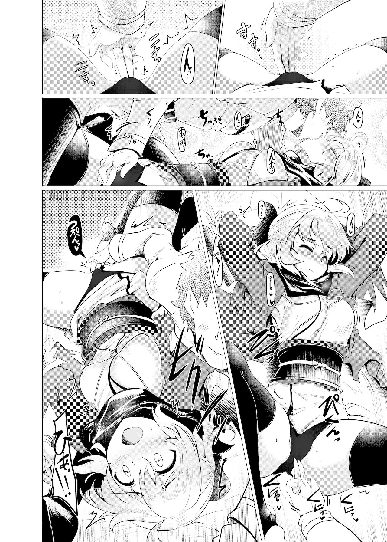 Okita-san de Sunao ni Shasei Suru Hon Ver. 2 page 7 full