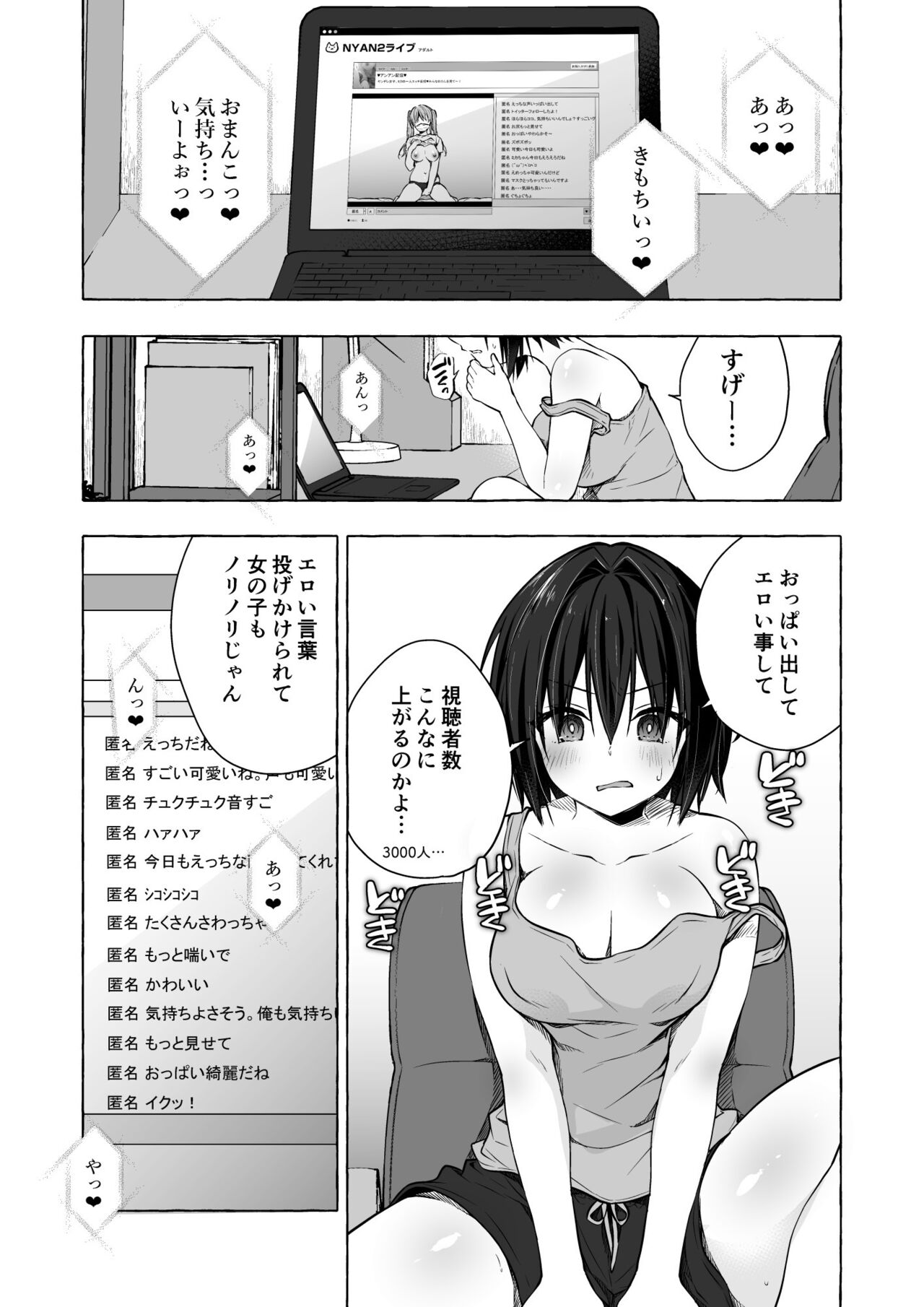 TS Akira-kun no Seiseikatsu 7 page 6 full
