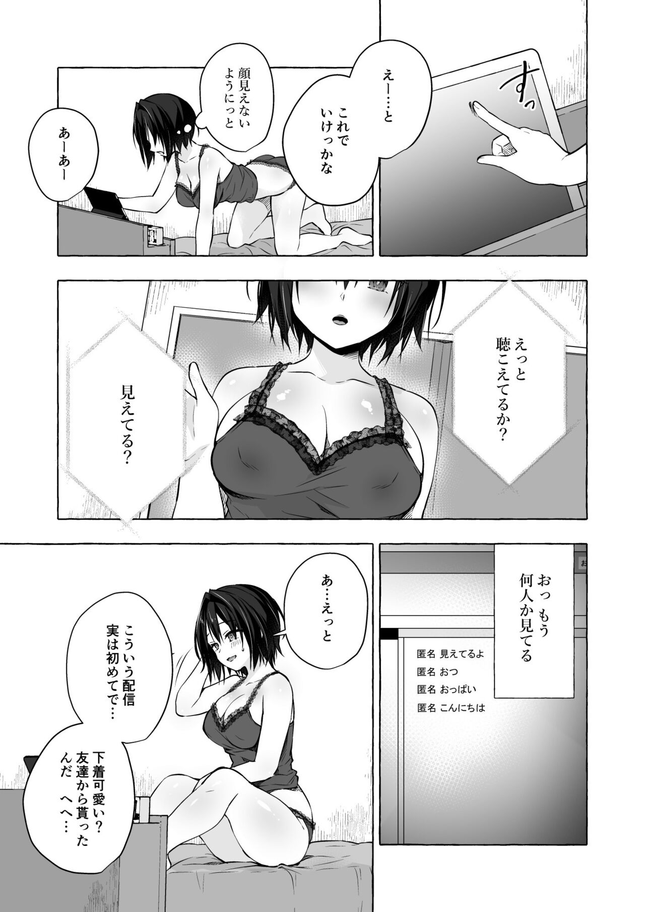 TS Akira-kun no Seiseikatsu 7 page 8 full
