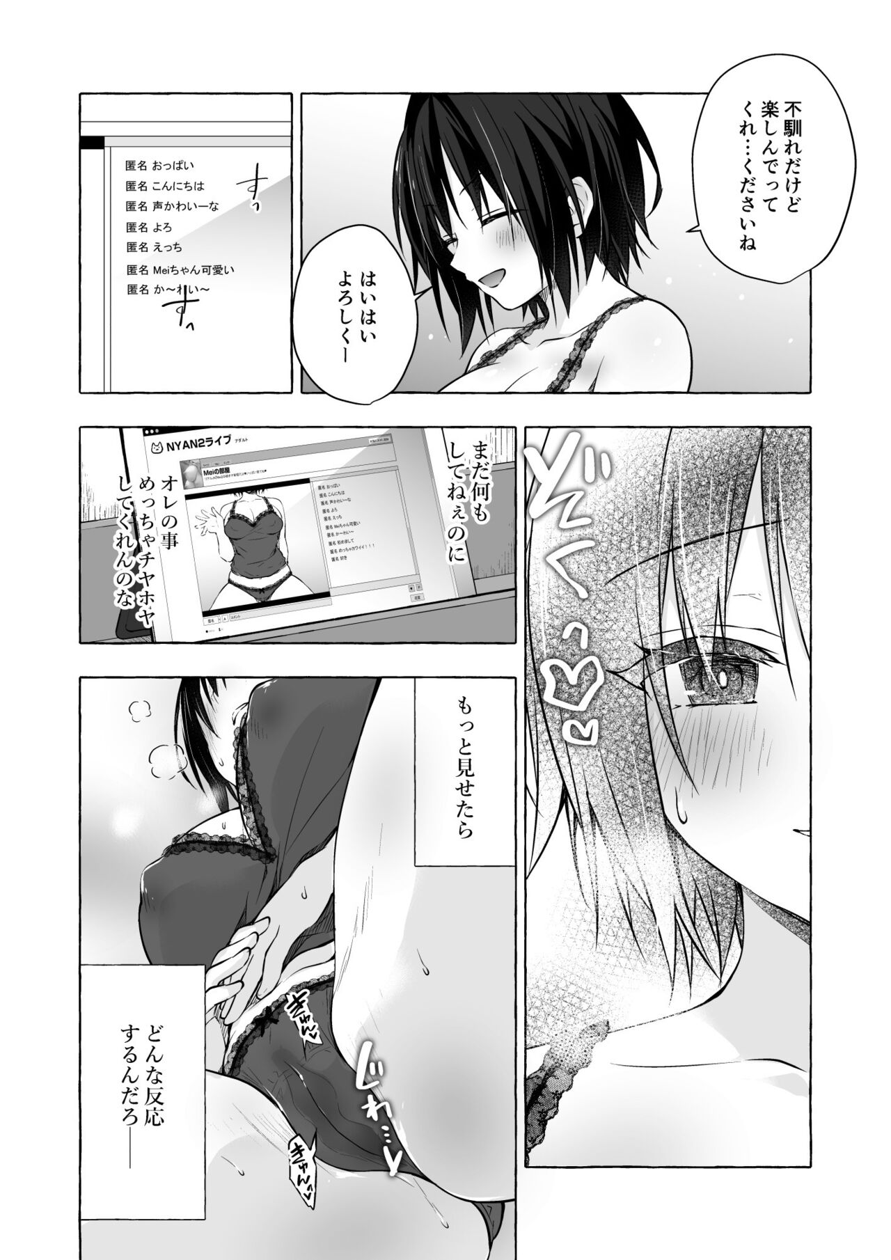 TS Akira-kun no Seiseikatsu 7 page 9 full