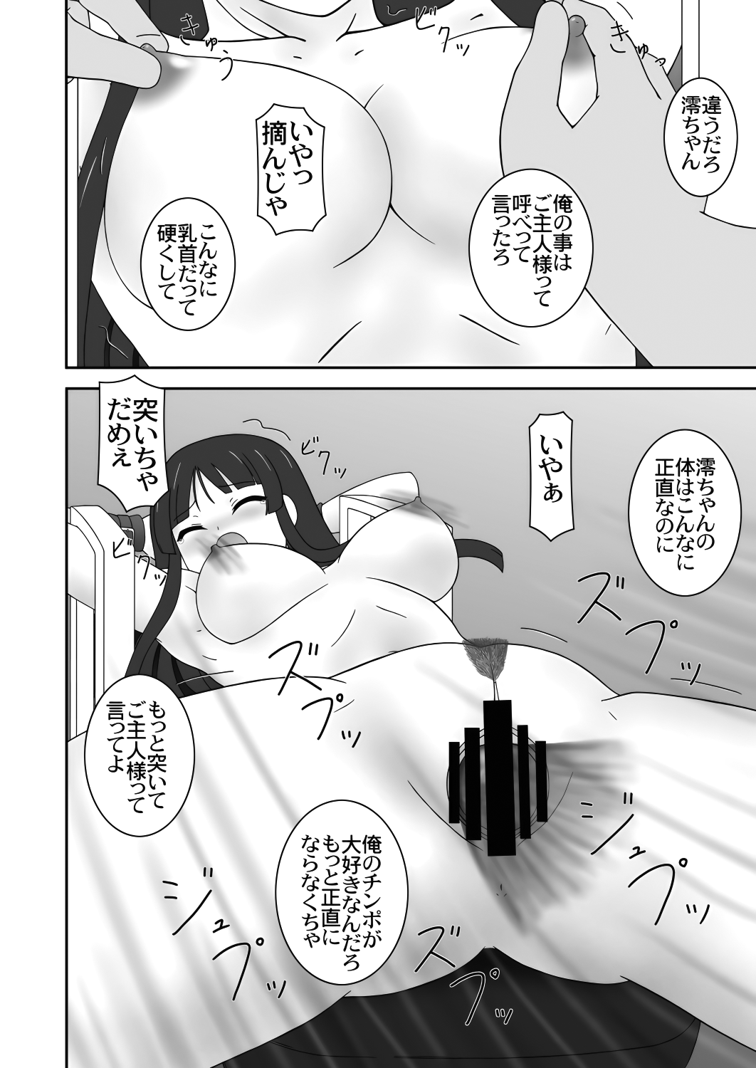 Lock UP! page 10 full