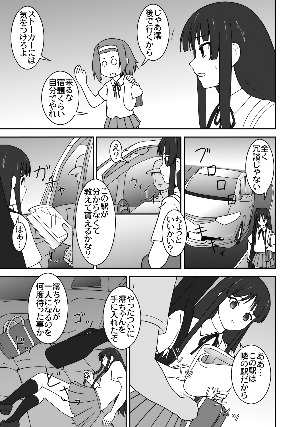 Lock UP! page 3 full