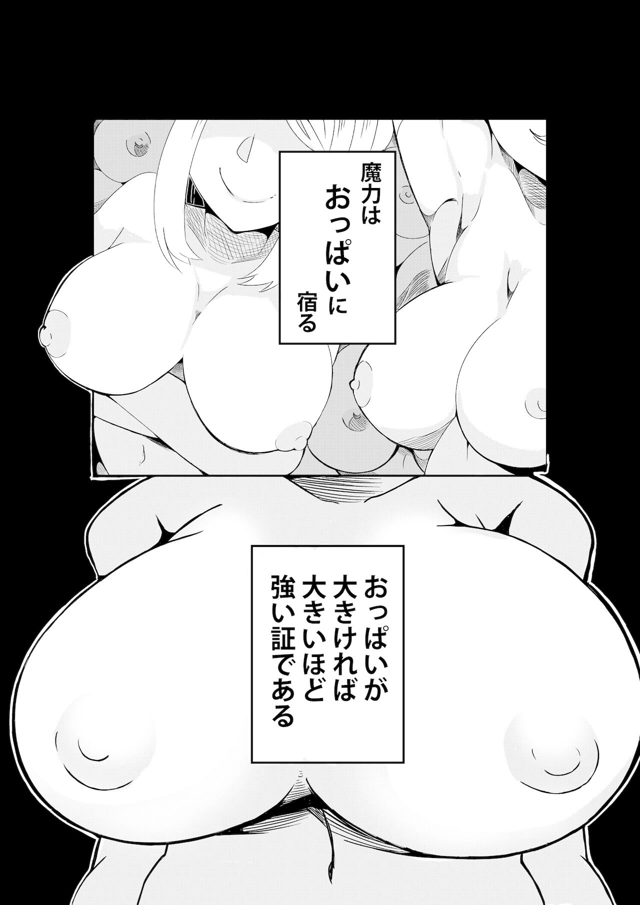 Party ni Yatotta Majo ga Tsuyosugite Chinko to Jinsei o Ubawareta page 2 full