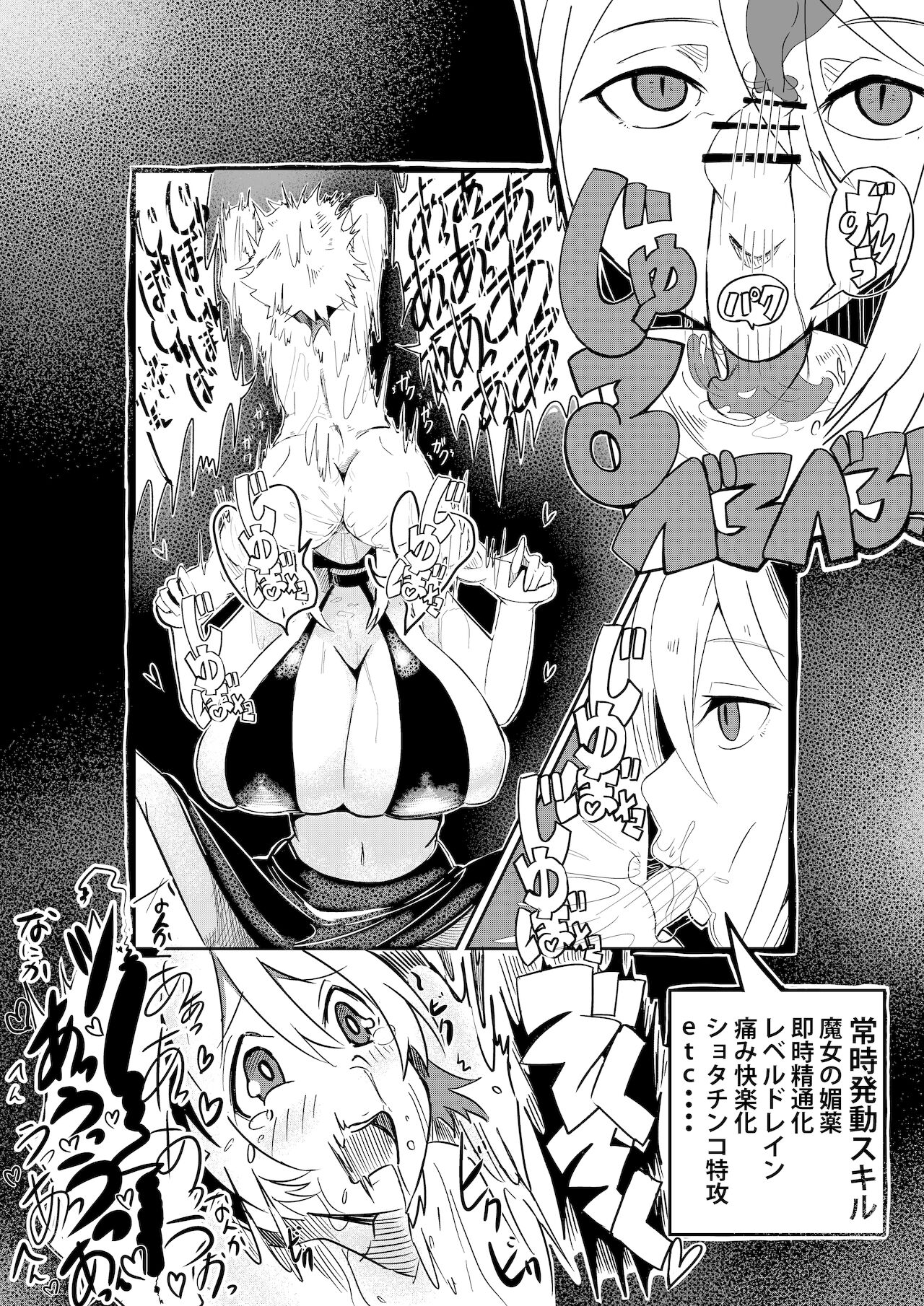 Party ni Yatotta Majo ga Tsuyosugite Chinko to Jinsei o Ubawareta page 5 full
