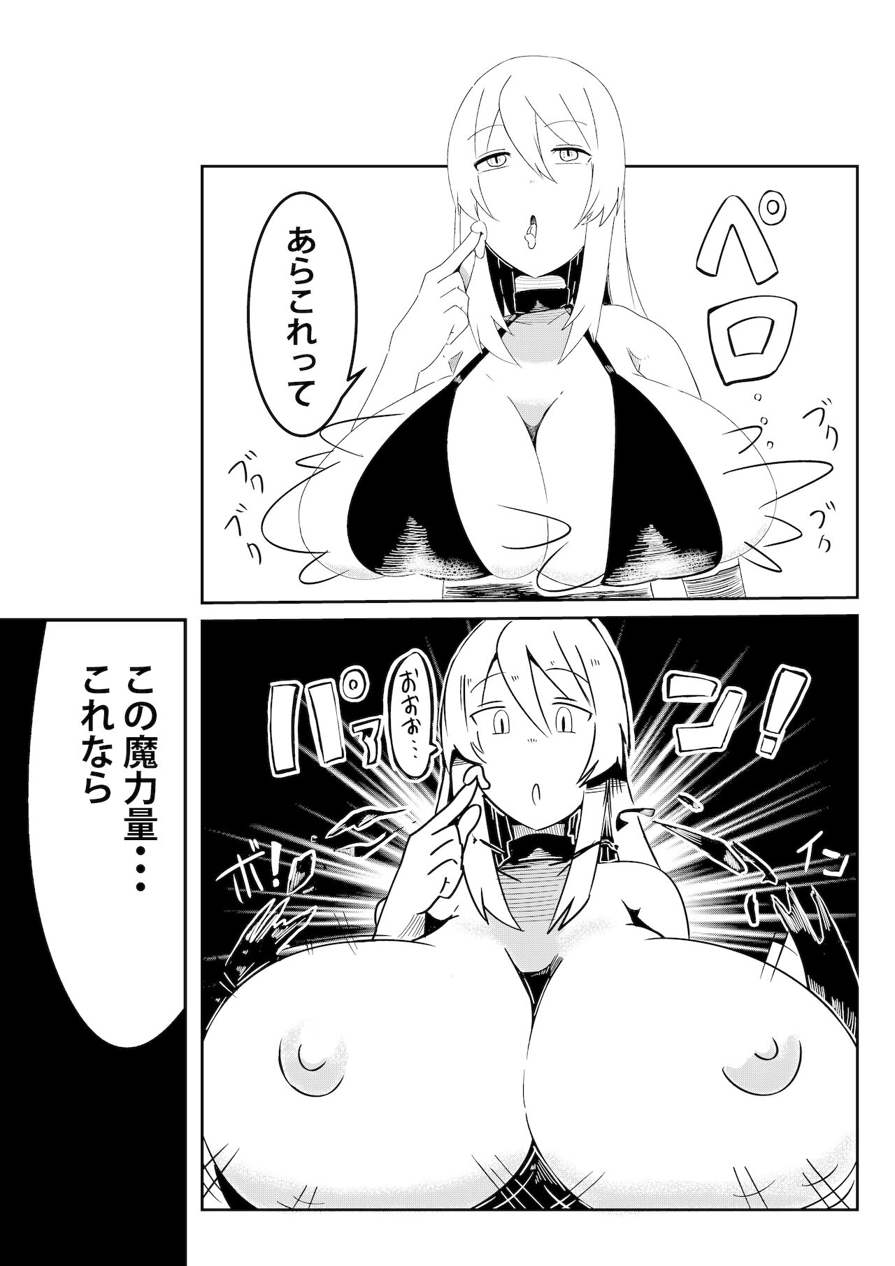 Party ni Yatotta Majo ga Tsuyosugite Chinko to Jinsei o Ubawareta page 7 full