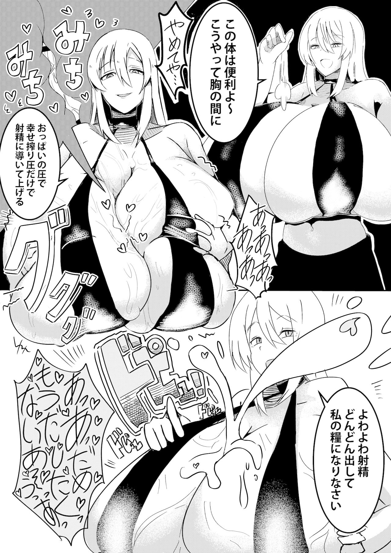 Party ni Yatotta Majo ga Tsuyosugite Chinko to Jinsei o Ubawareta page 9 full