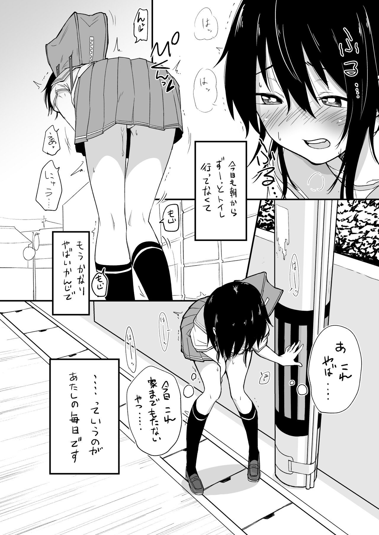 Hosomichi no Oku Ha page 3 full