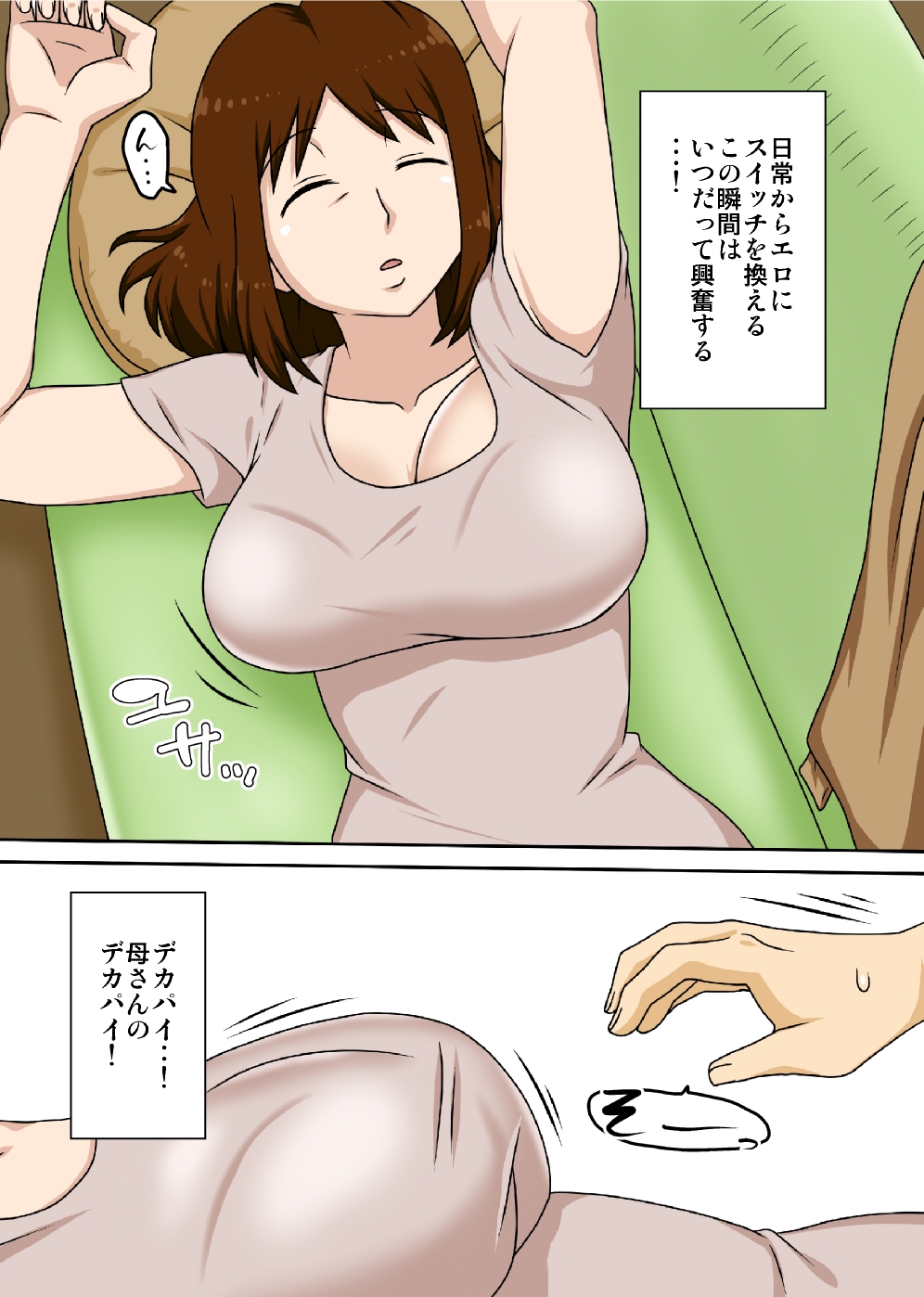 Toiu wake de Kaa-san to Tada Tada Itonamu page 4 full
