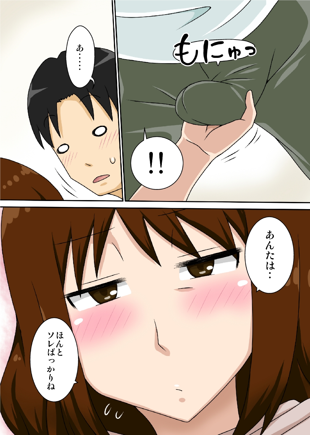 Toiu wake de Kaa-san to Tada Tada Itonamu page 7 full