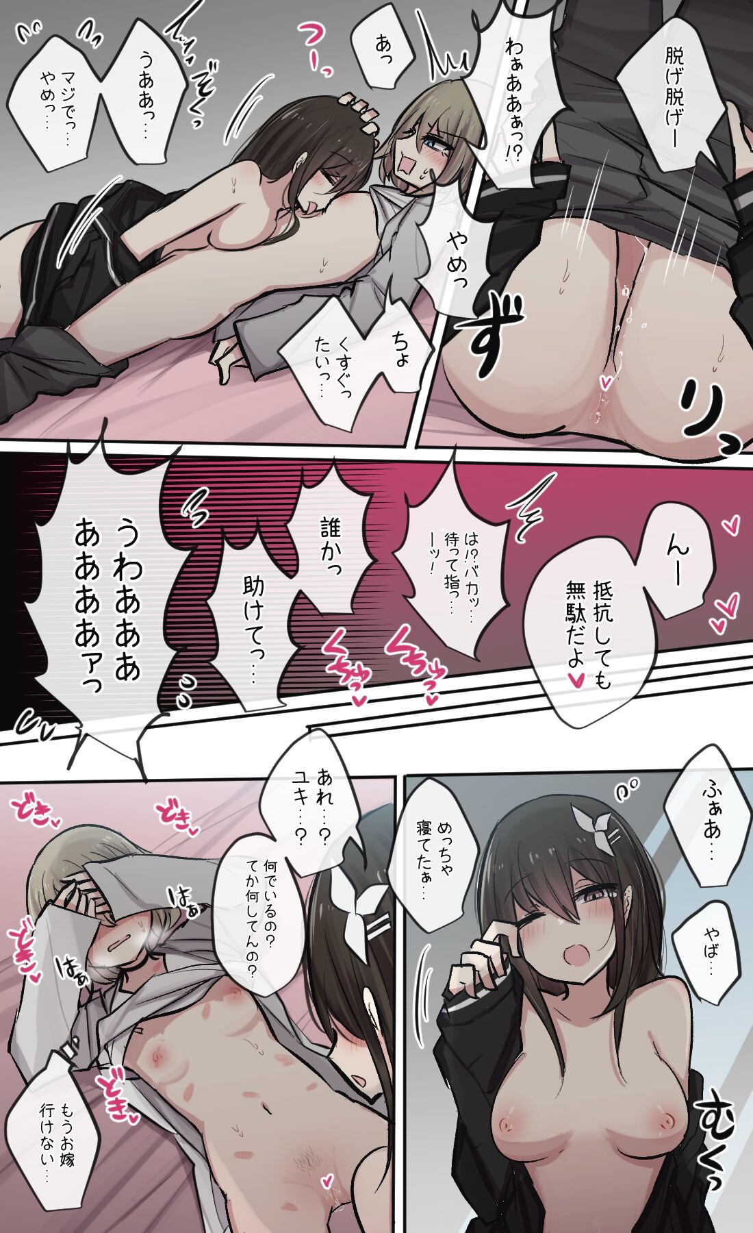 Neboke Osananajimi-chan to Tatakau Shinyuu-chan page 4 full