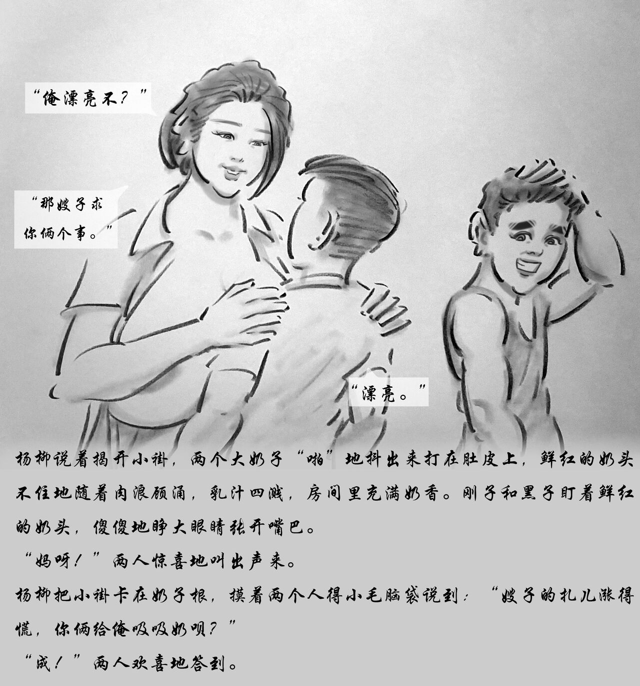 【荒唐村】第二季【黑暗魔巢】 page 6 full