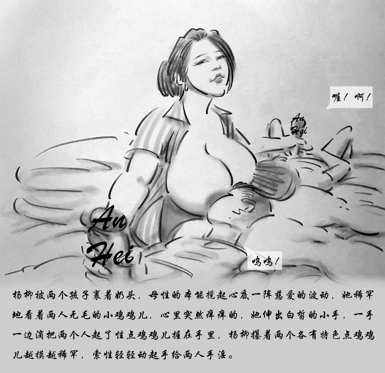 【荒唐村】第二季【黑暗魔巢】 page 9 full