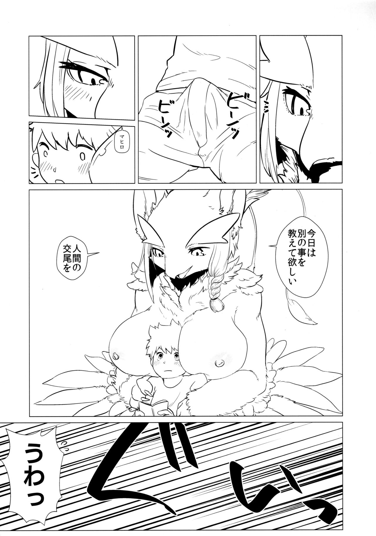 Toaru Buzoku no Tsuioku page 10 full