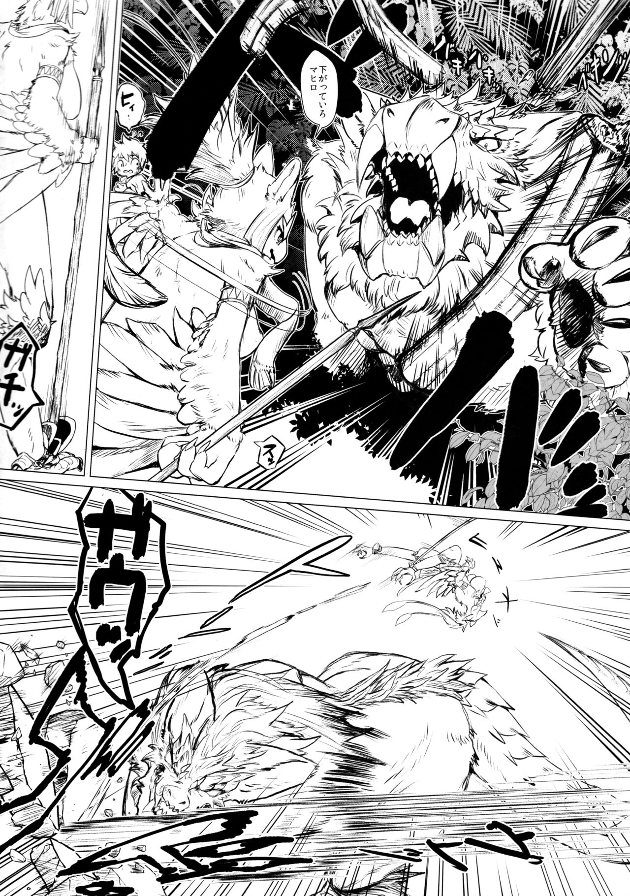 Toaru Buzoku no Tsuioku page 4 full