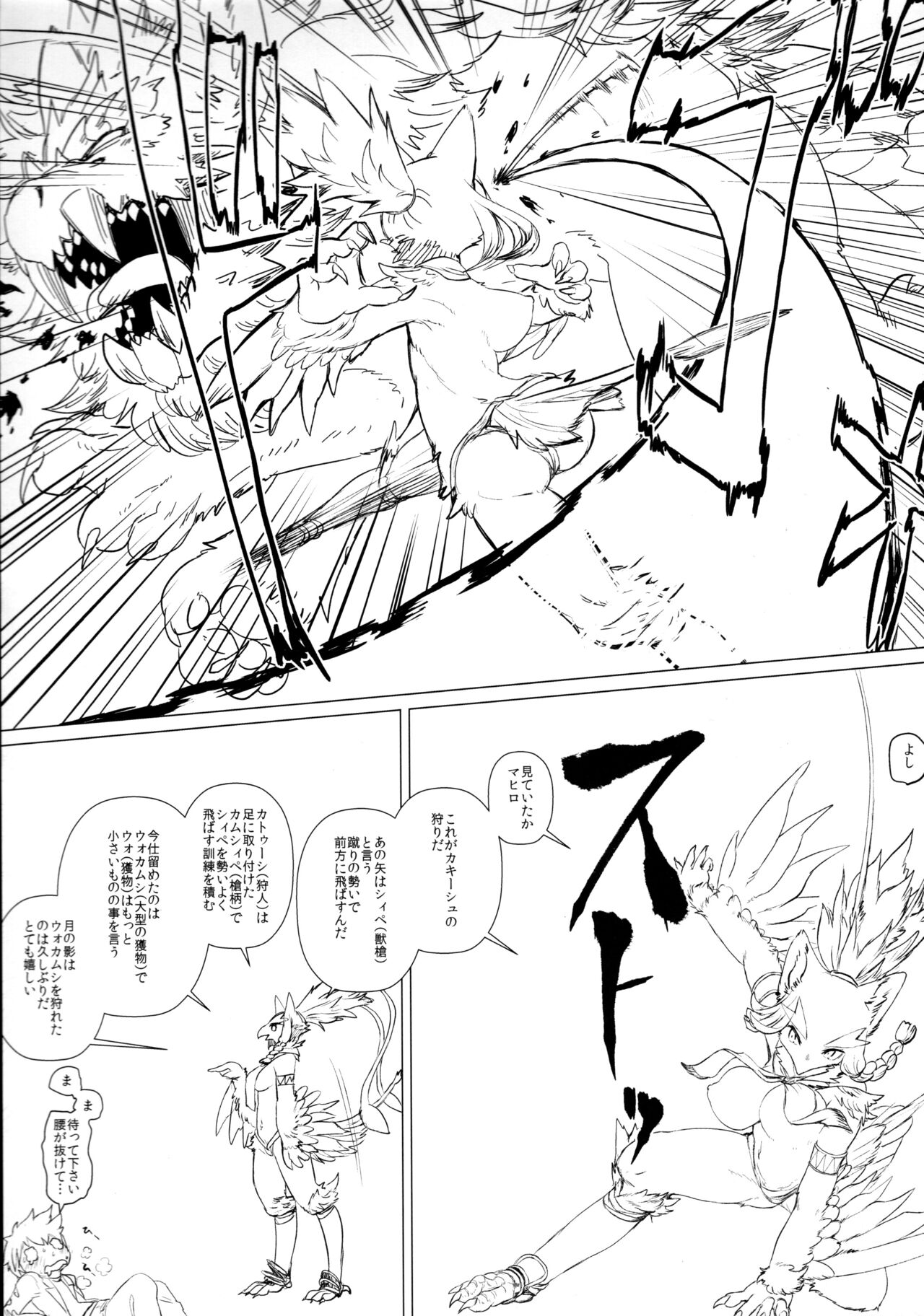 Toaru Buzoku no Tsuioku page 5 full