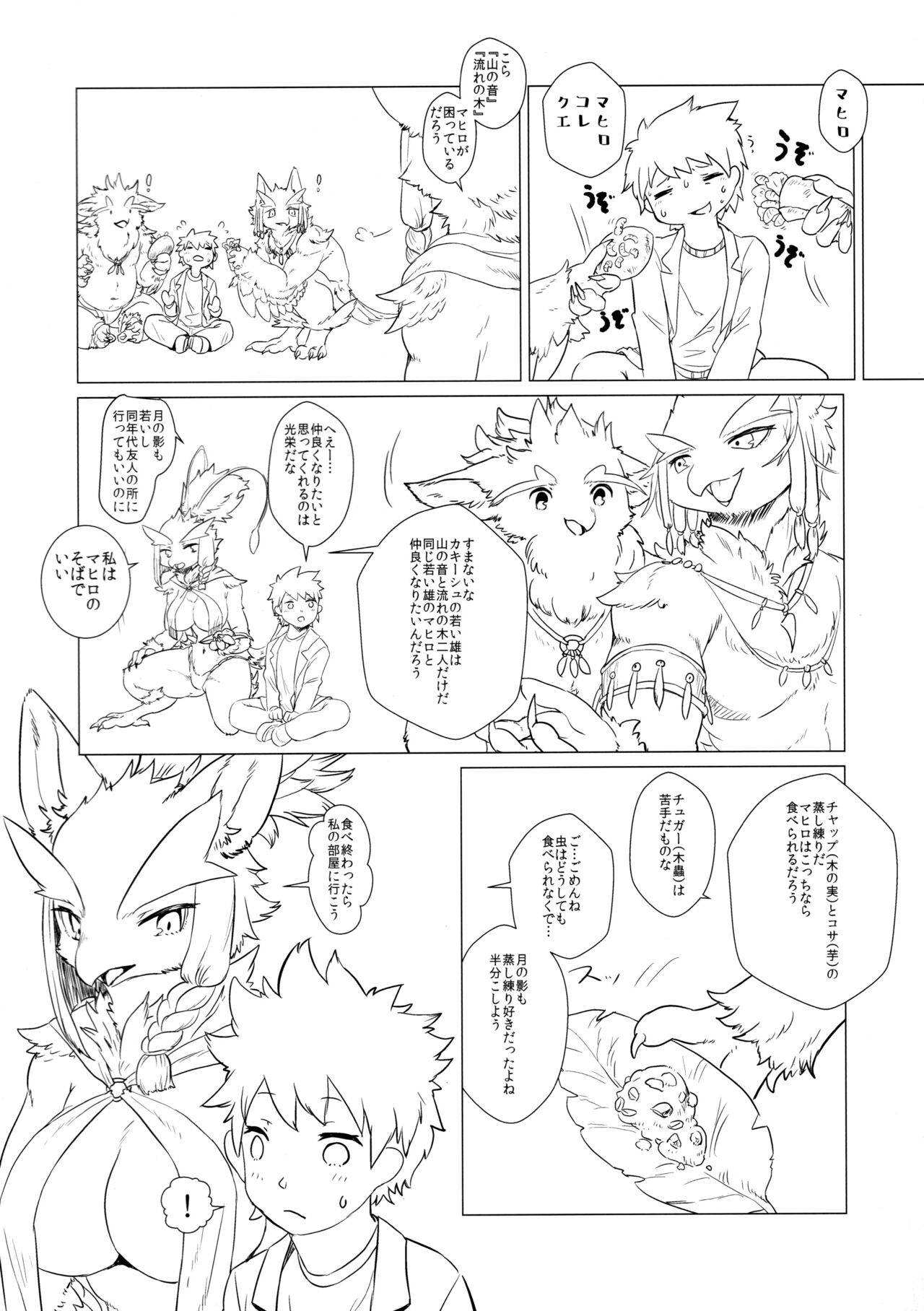 Toaru Buzoku no Tsuioku page 7 full