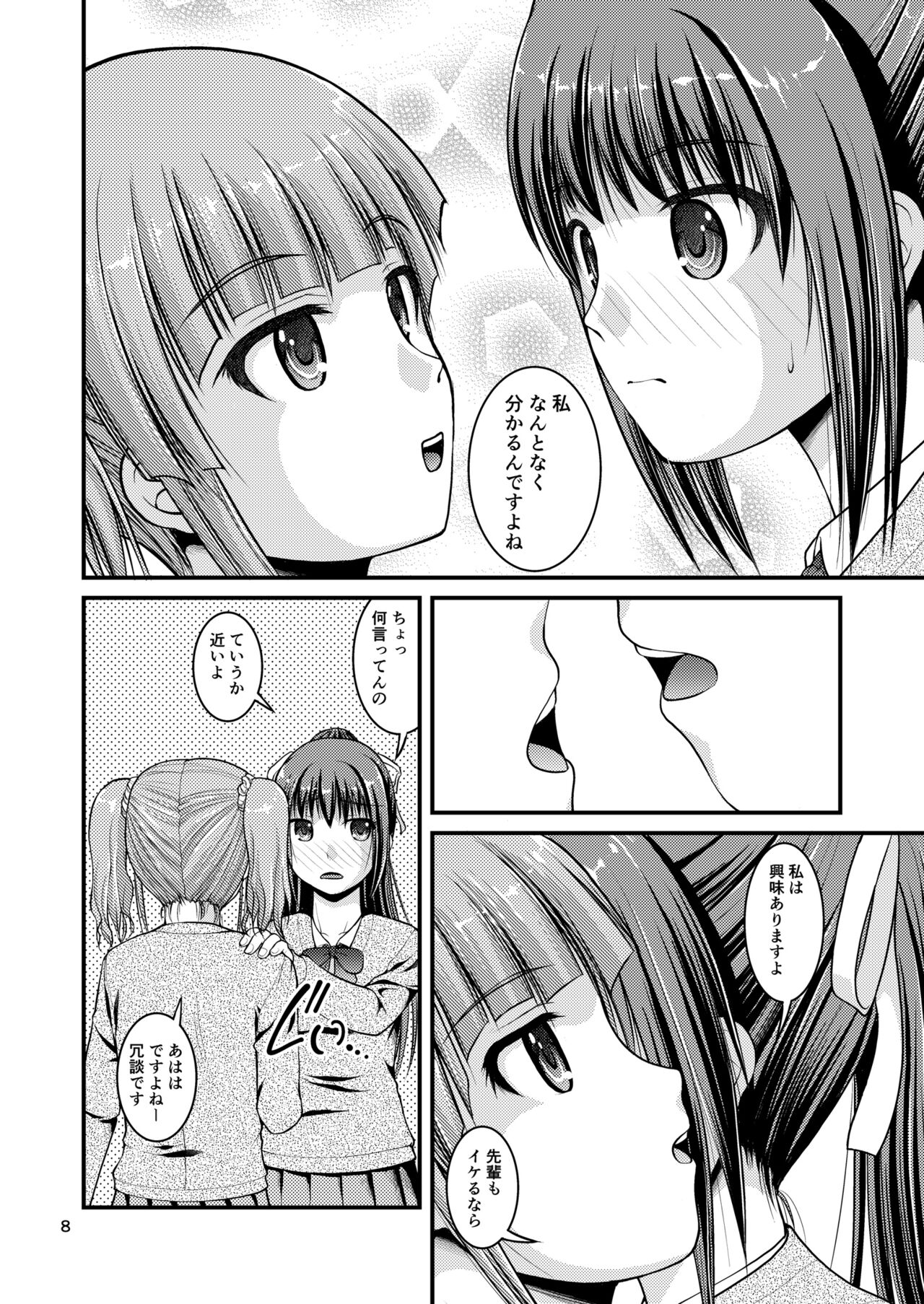 Yurikko wa Houkago ni Yurameki Hanasaku 3 page 8 full