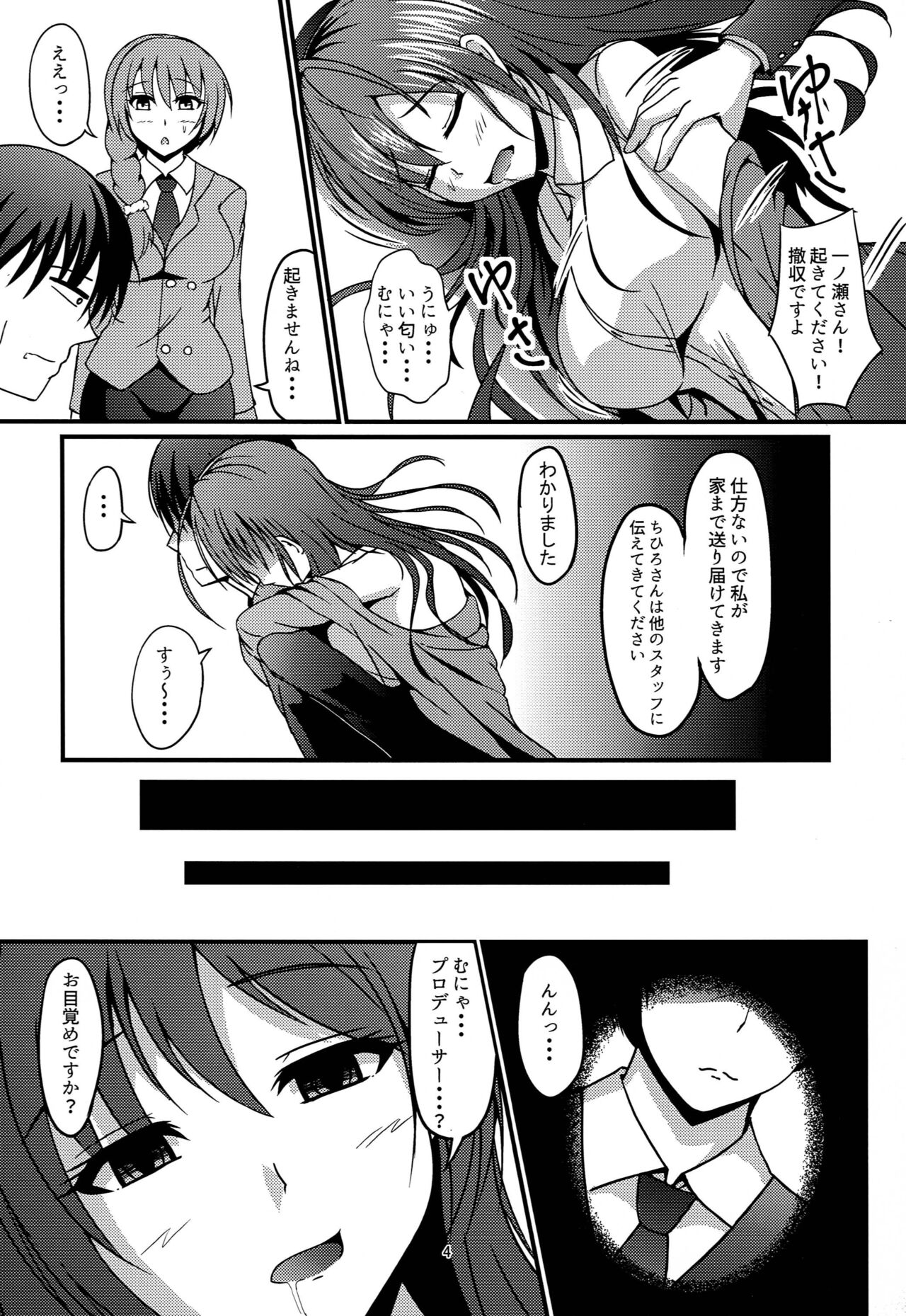 Trip Shoujo -Trip Girl- page 3 full