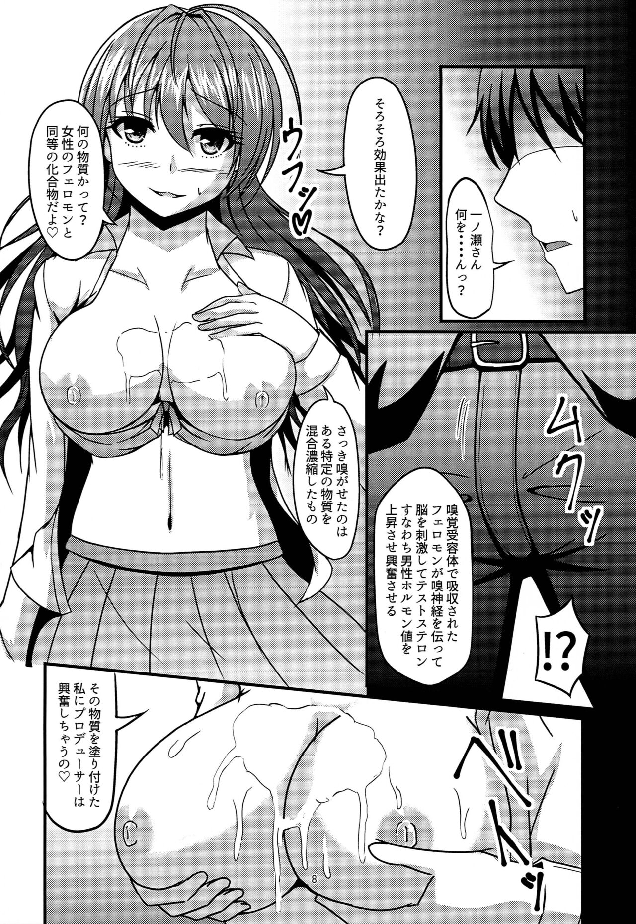 Trip Shoujo -Trip Girl- page 7 full