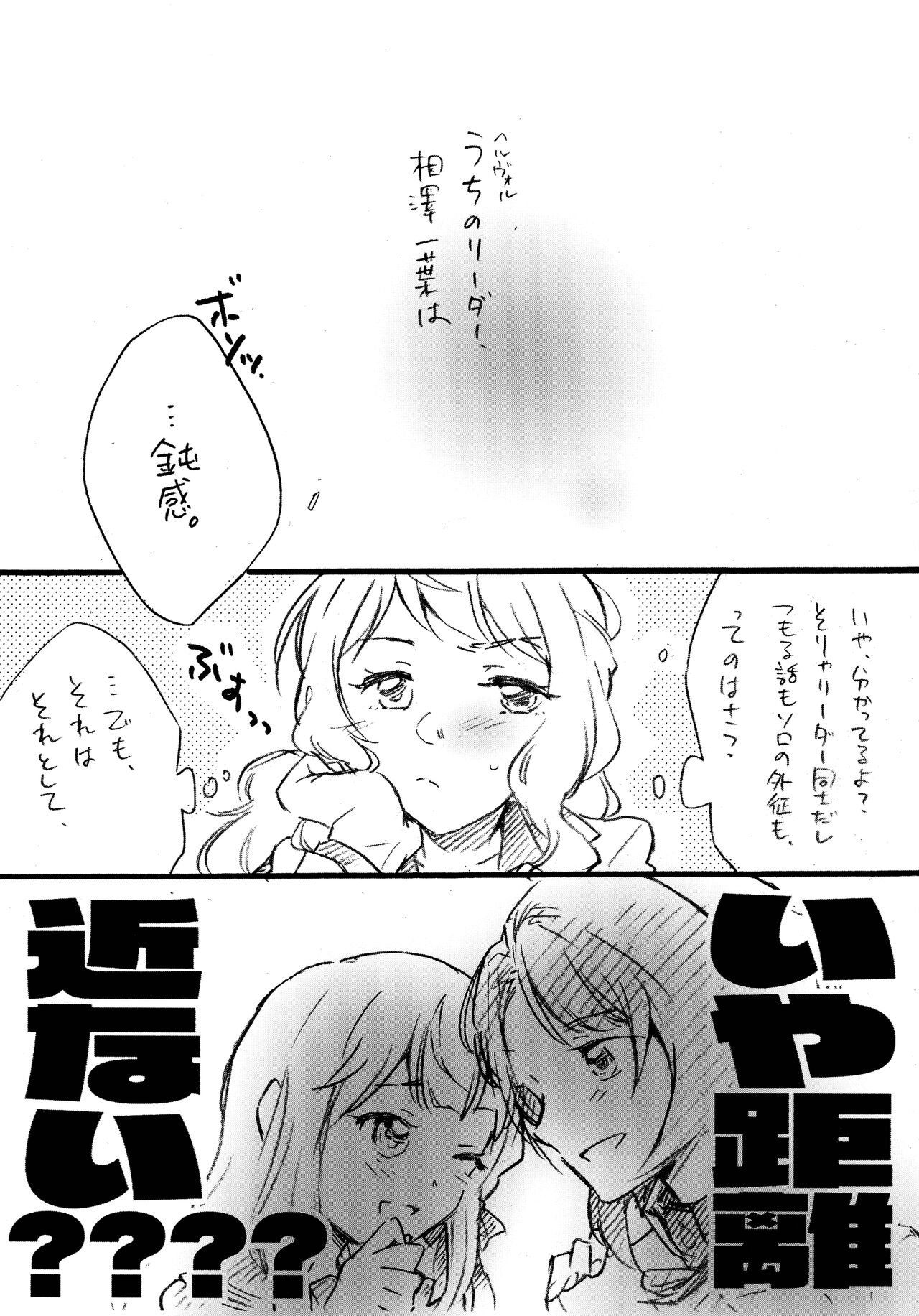 Uchi no Donkan!! Joretsu Ichii page 4 full