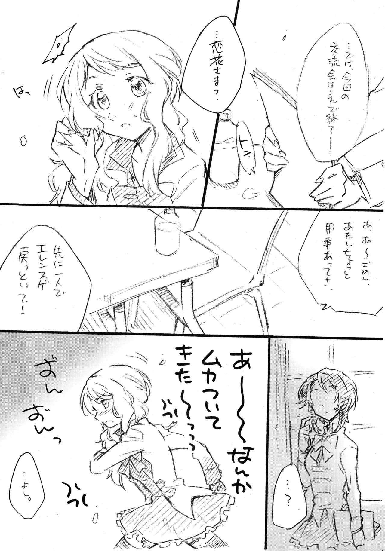 Uchi no Donkan!! Joretsu Ichii page 5 full