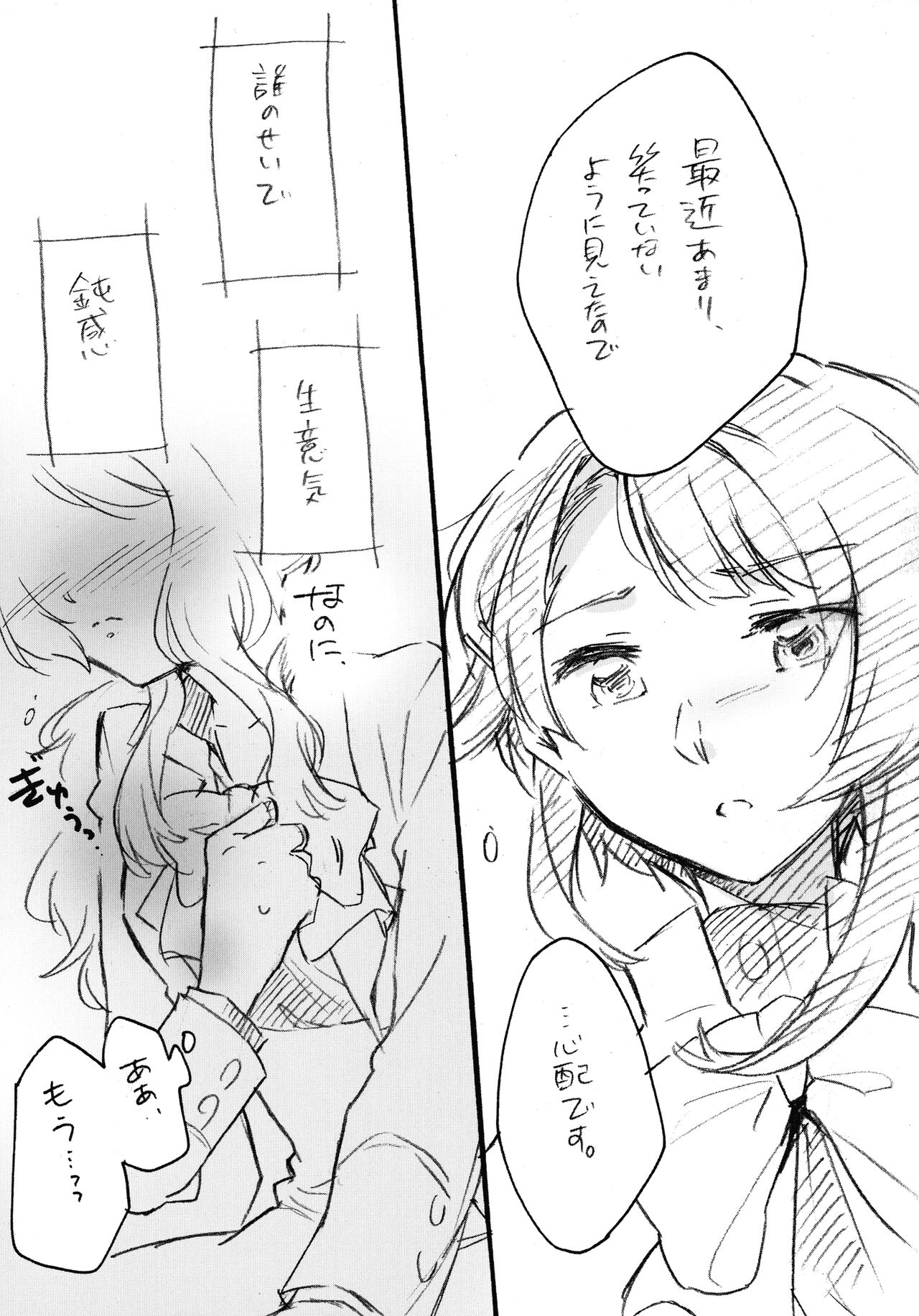 Uchi no Donkan!! Joretsu Ichii page 8 full