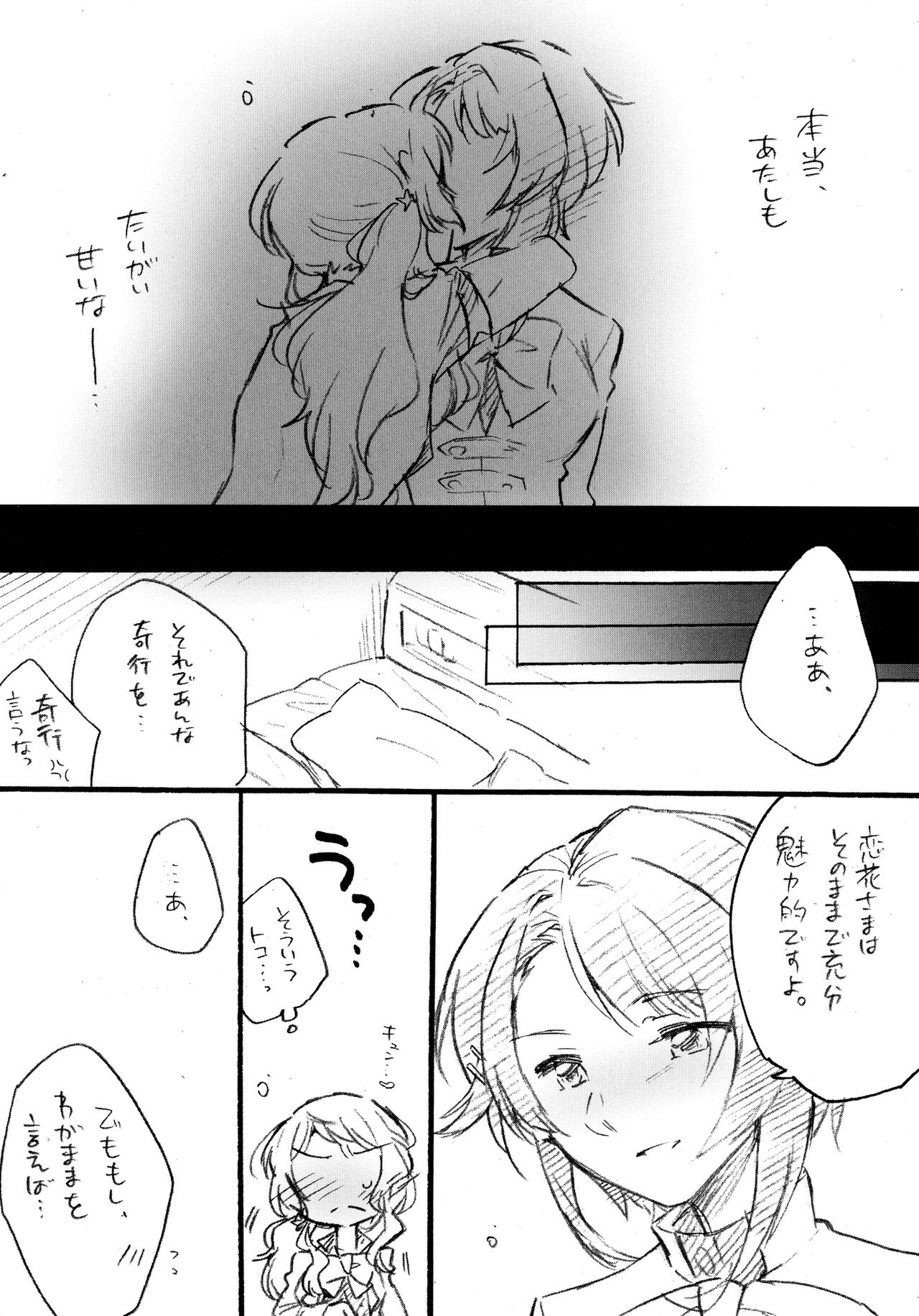 Uchi no Donkan!! Joretsu Ichii page 9 full