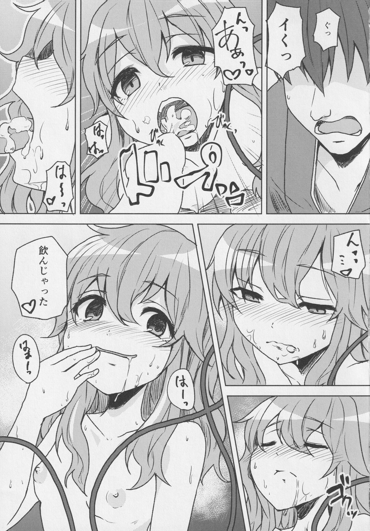 Koishi-chan to Saimin Ecchi 2 page 10 full