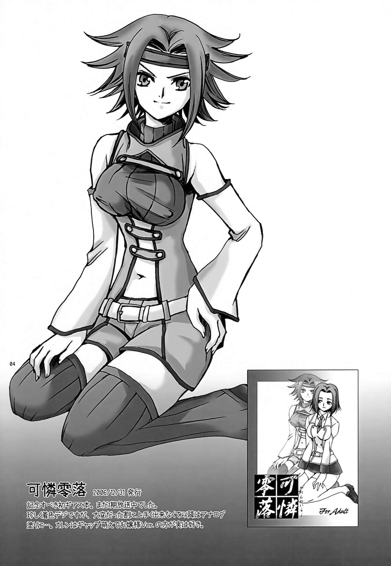 CHAOTIC CHAOS page 3 full