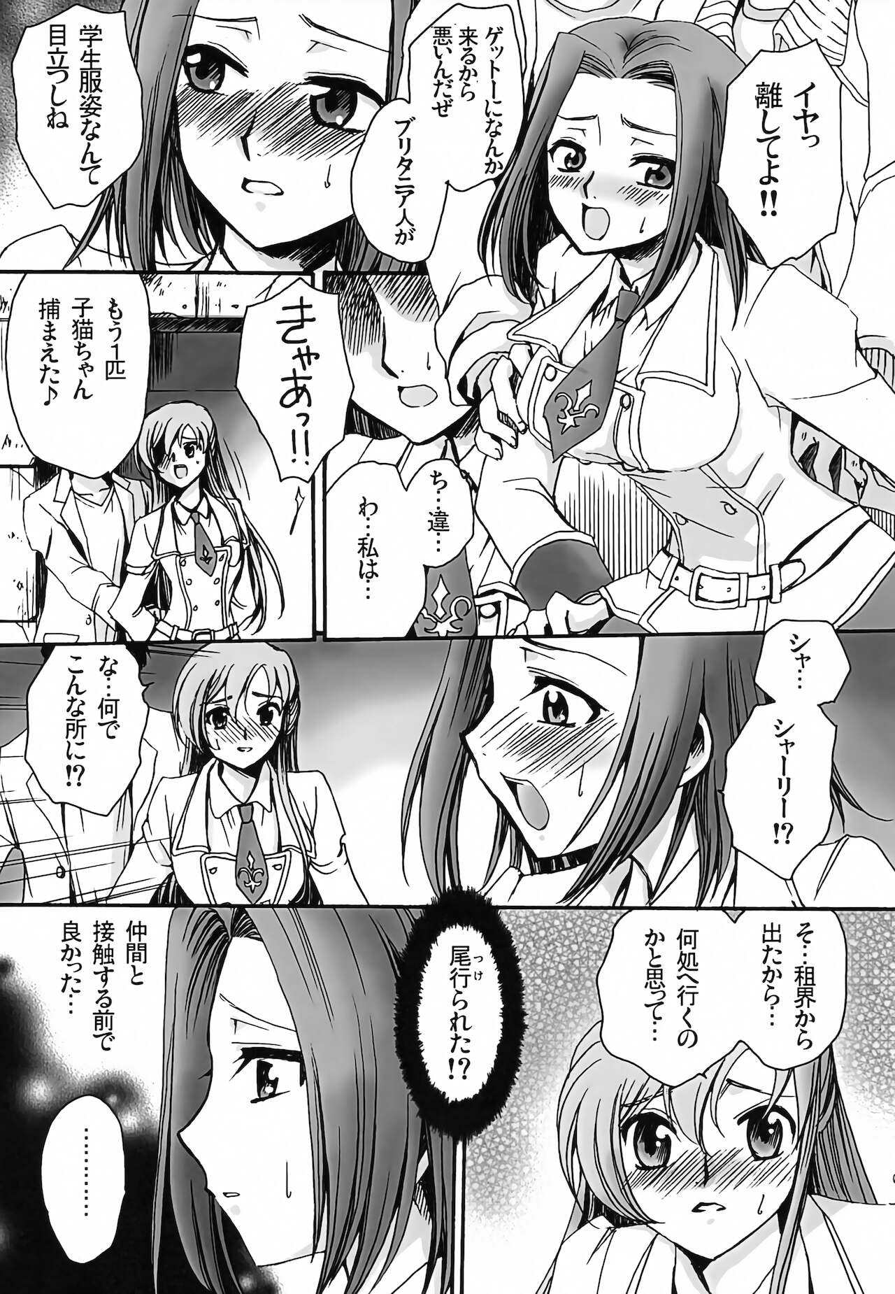 CHAOTIC CHAOS page 4 full