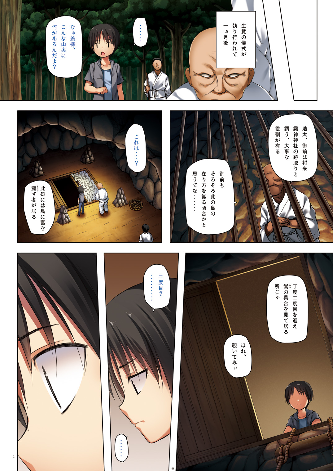Kirigami Shima Dai Yon Hen Zen Saishiki Ban page 3 full