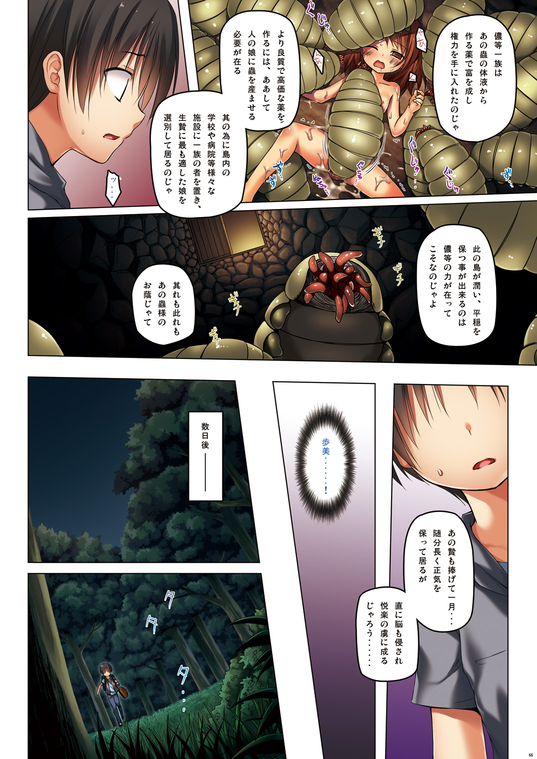 Kirigami Shima Dai Yon Hen Zen Saishiki Ban page 5 full