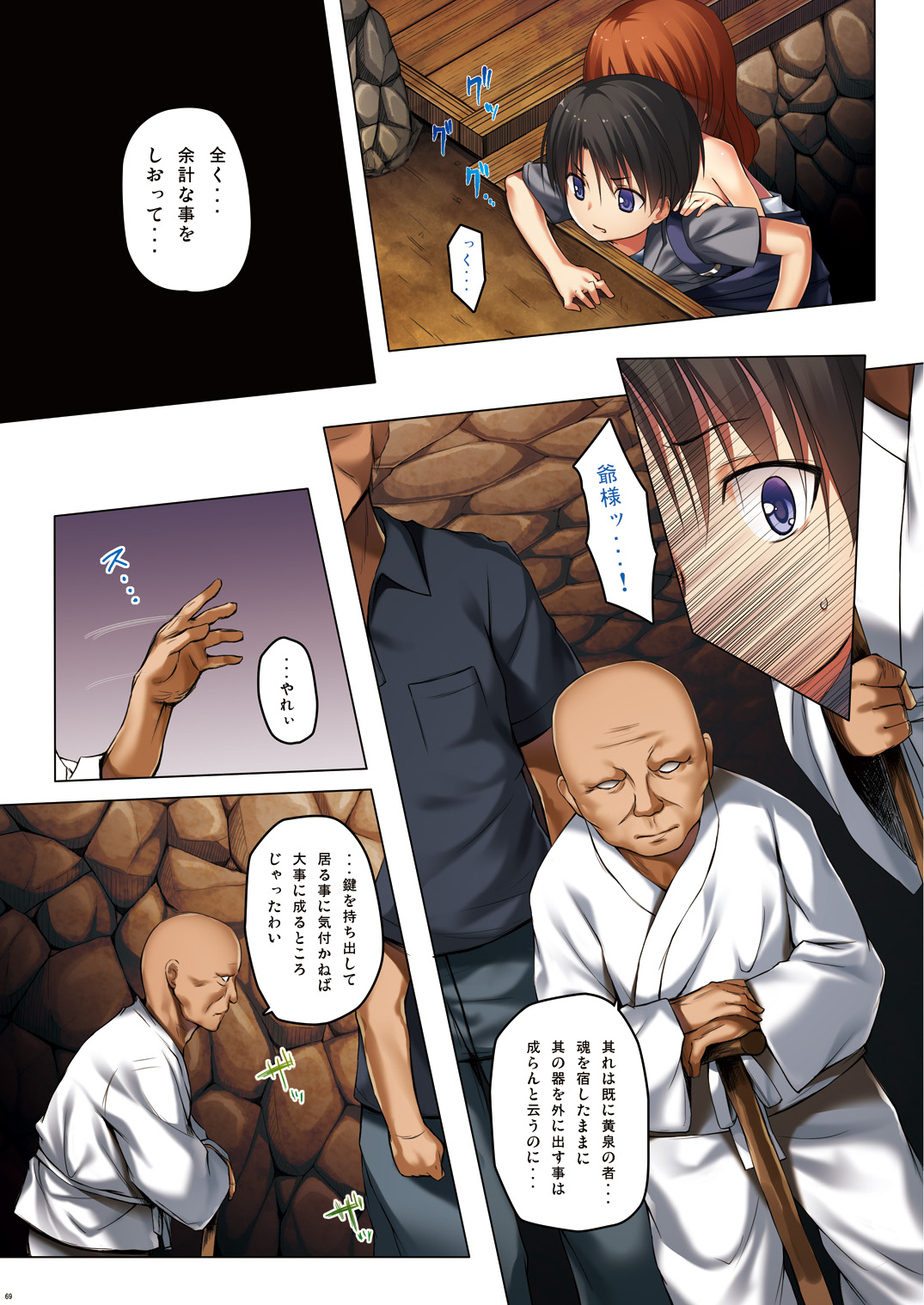 Kirigami Shima Dai Yon Hen Zen Saishiki Ban page 8 full