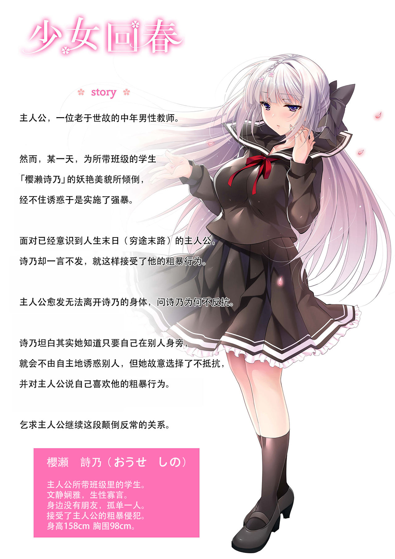 Shoujo Kaishun 4 page 2 full