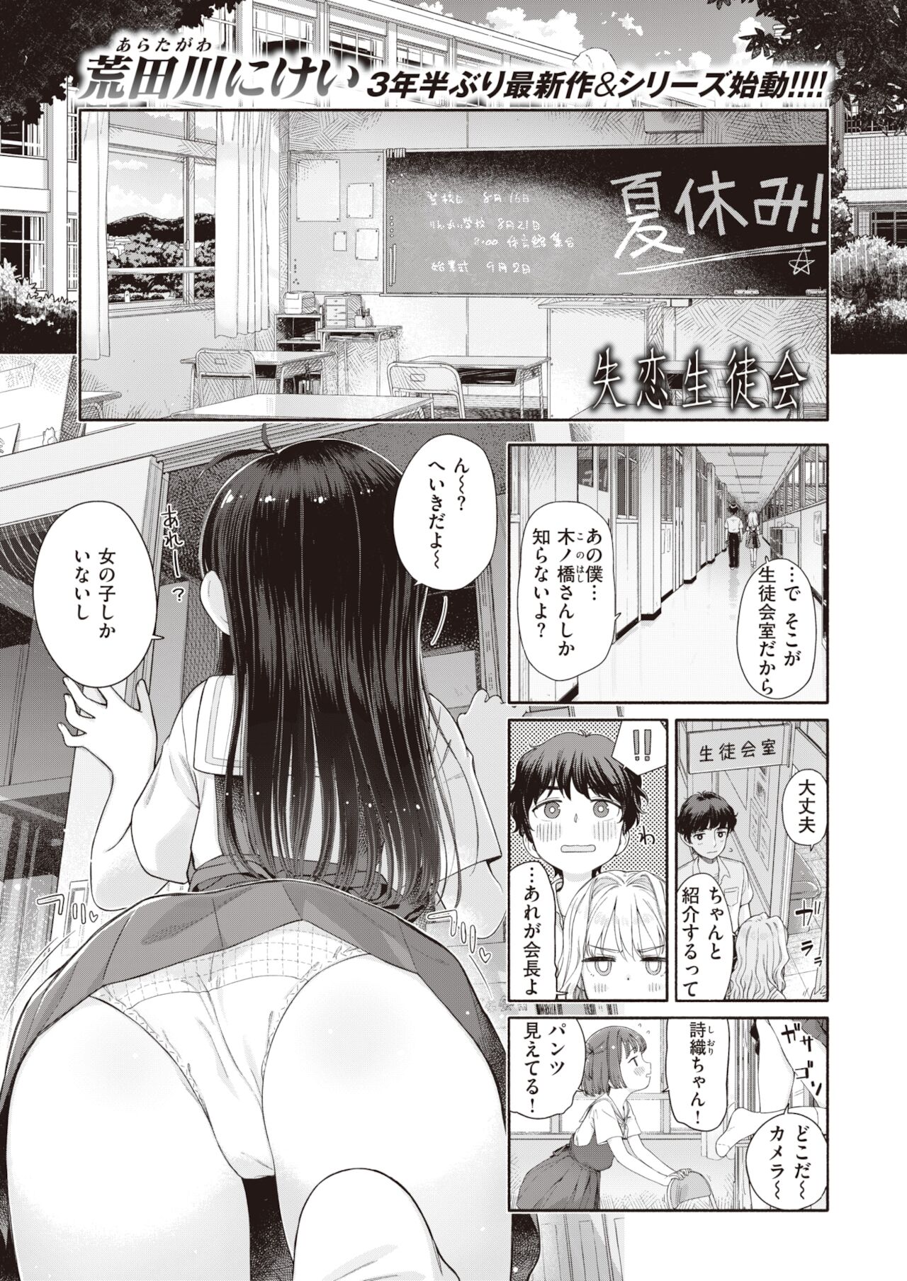 WEEKLY Kairakuten 2021 No.43 page 2 full