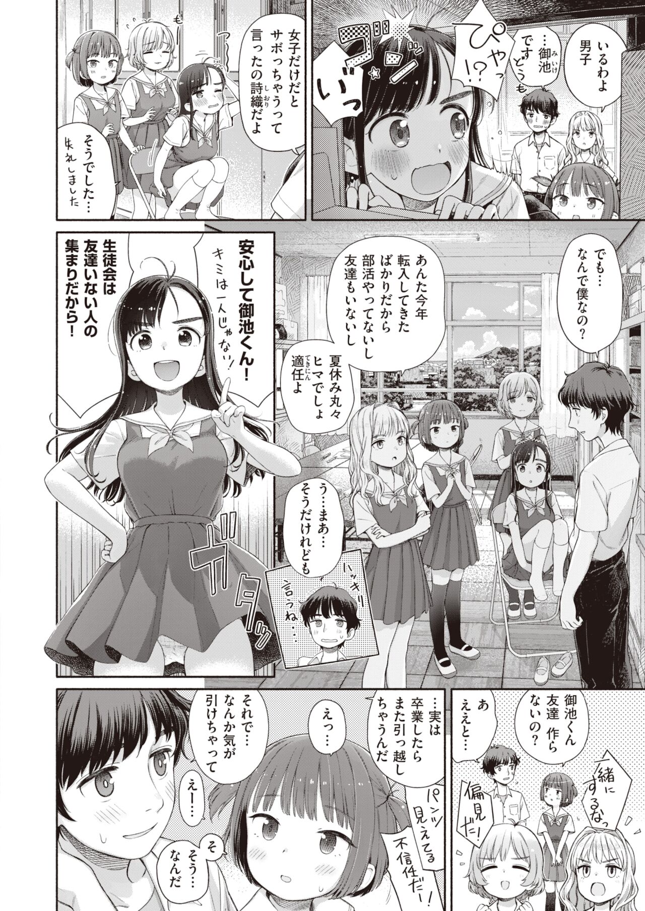 WEEKLY Kairakuten 2021 No.43 page 3 full