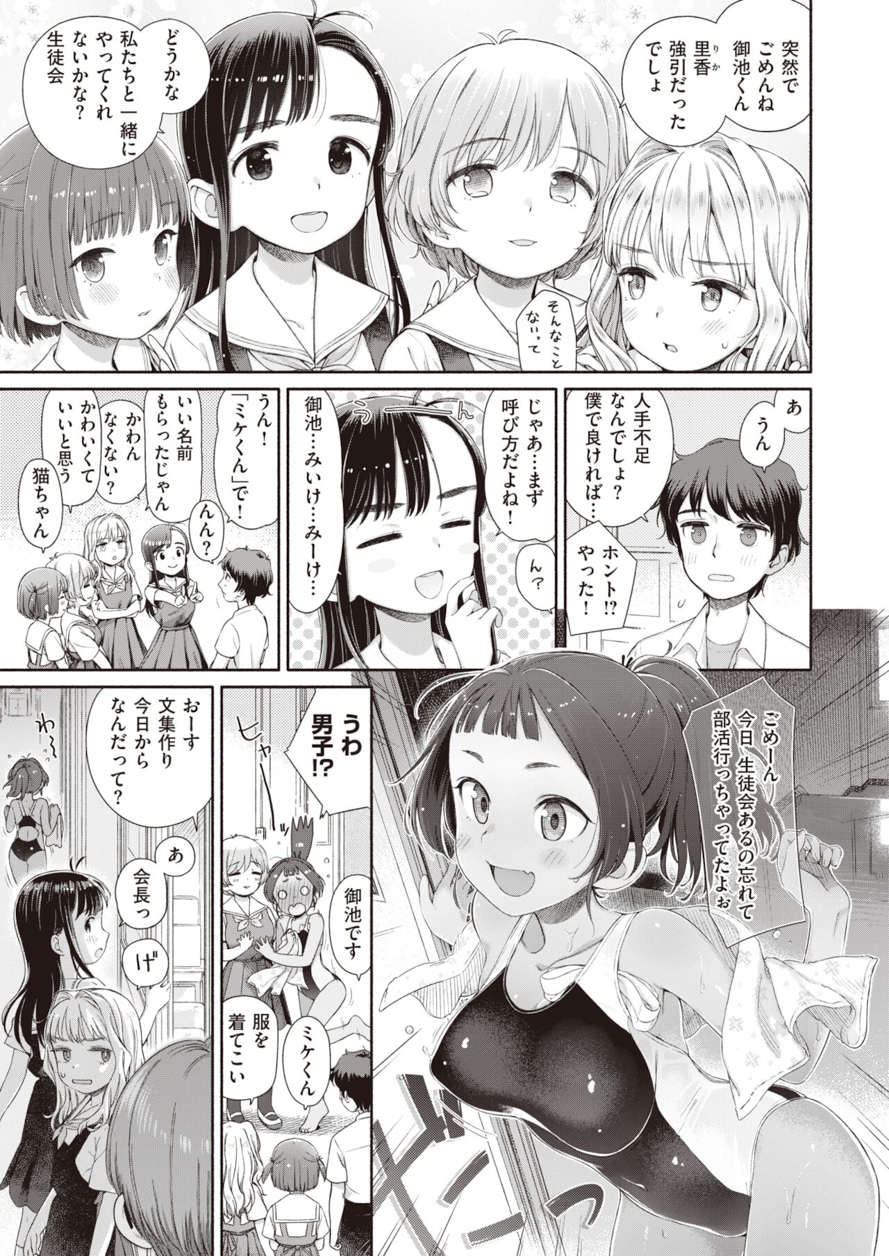 WEEKLY Kairakuten 2021 No.43 page 4 full