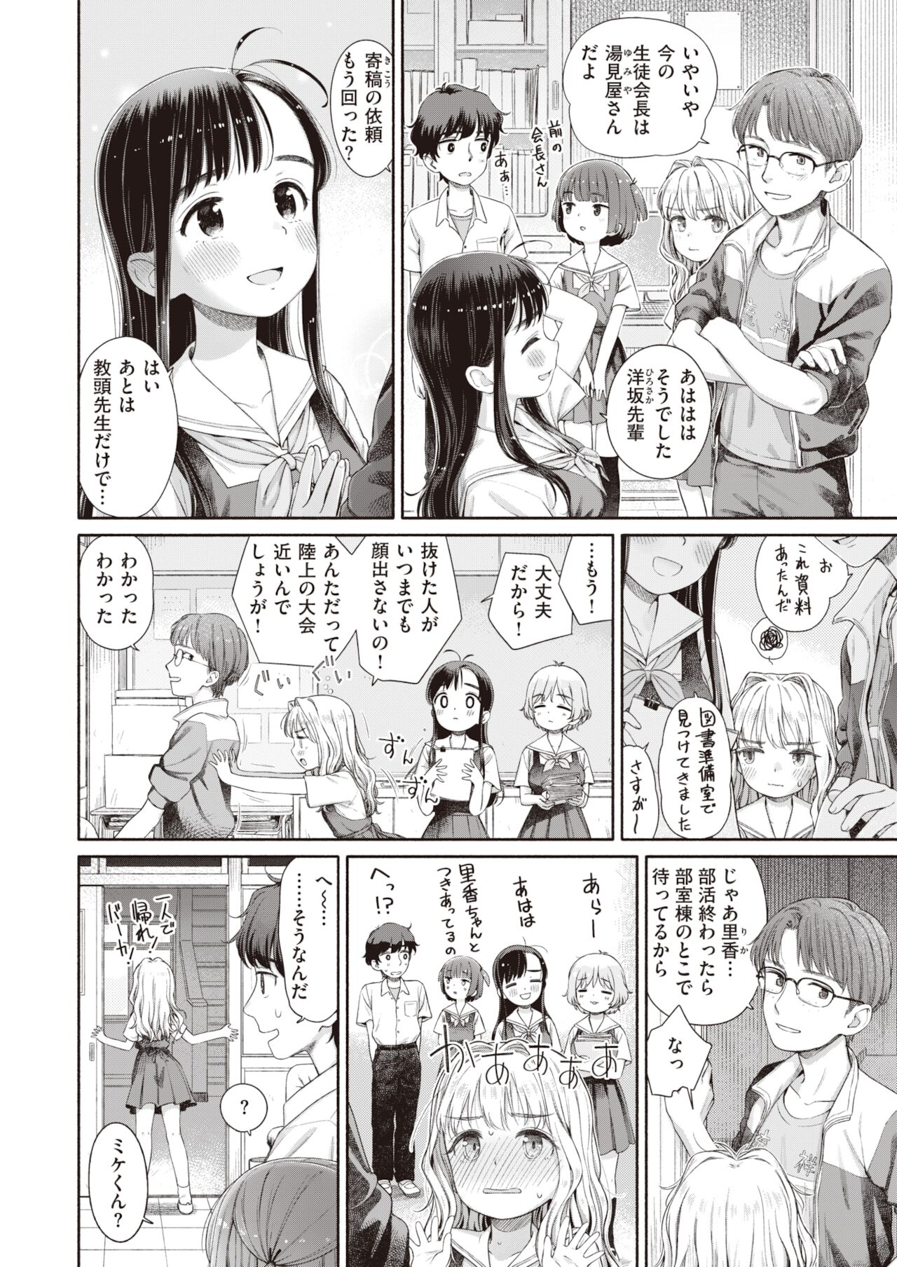 WEEKLY Kairakuten 2021 No.43 page 5 full