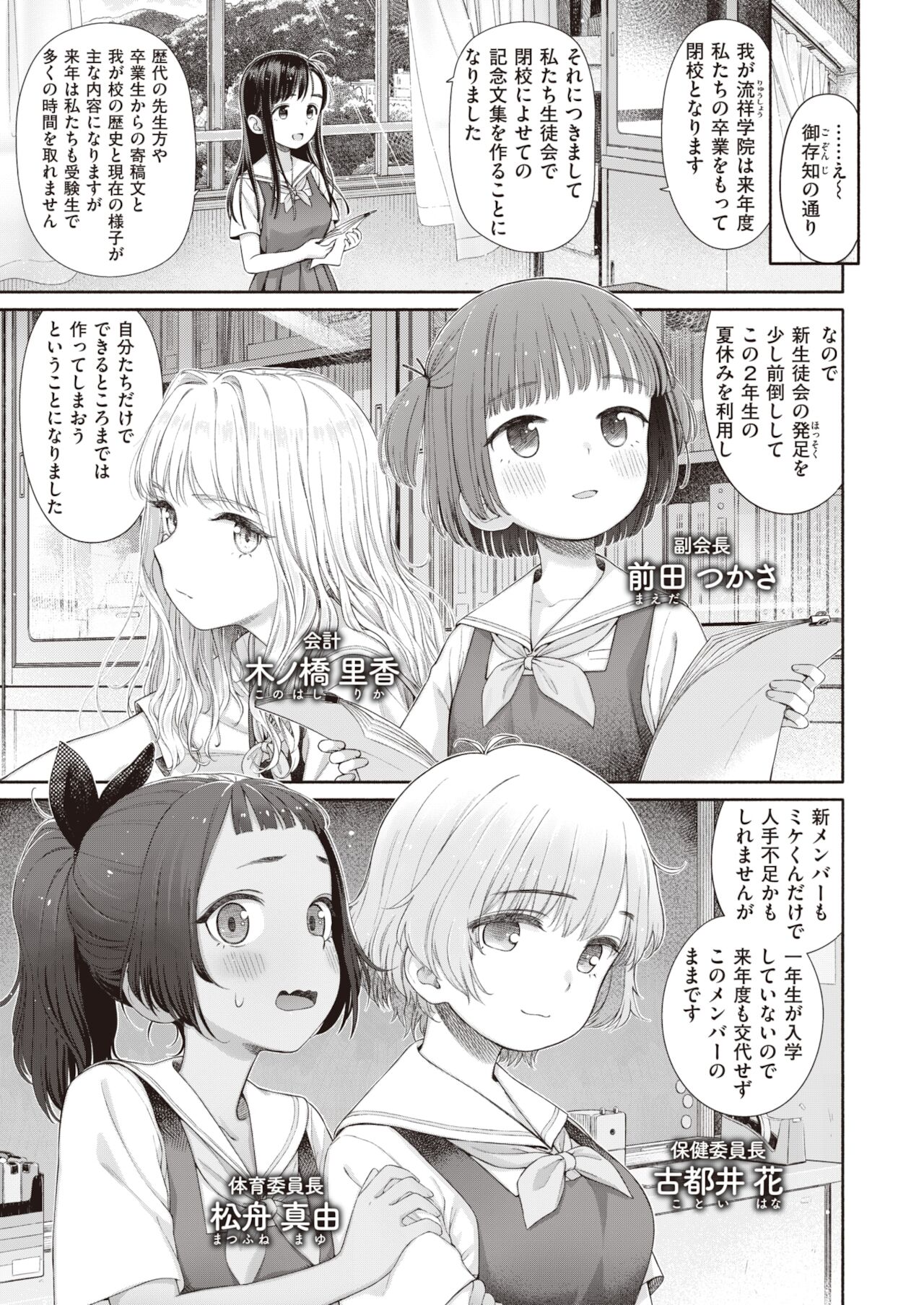 WEEKLY Kairakuten 2021 No.43 page 6 full