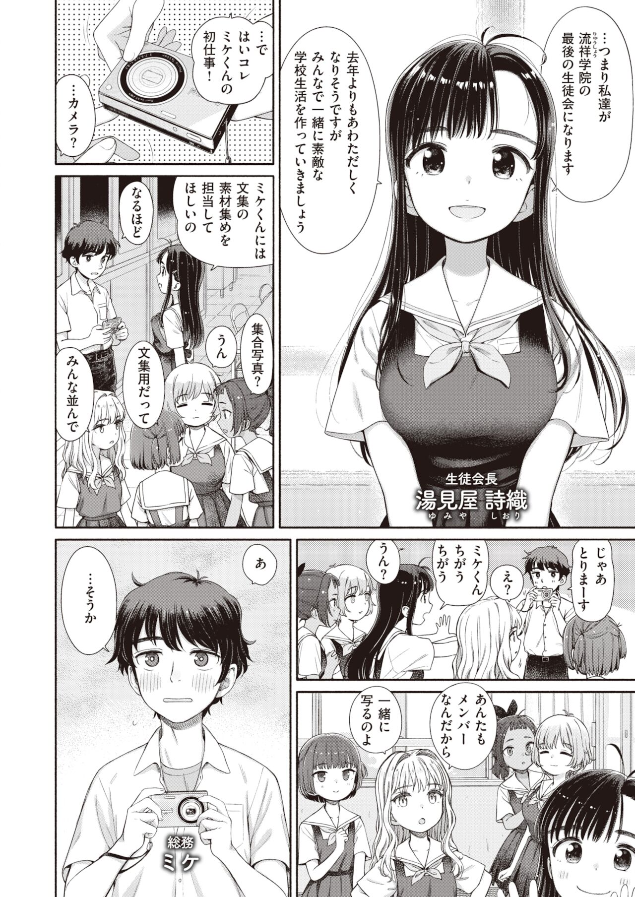 WEEKLY Kairakuten 2021 No.43 page 7 full