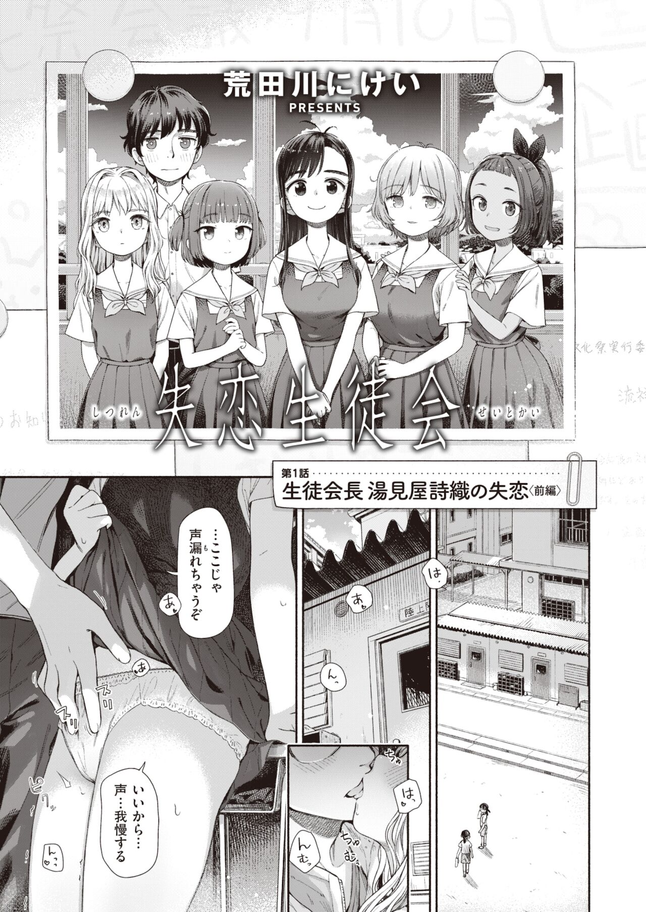 WEEKLY Kairakuten 2021 No.43 page 8 full