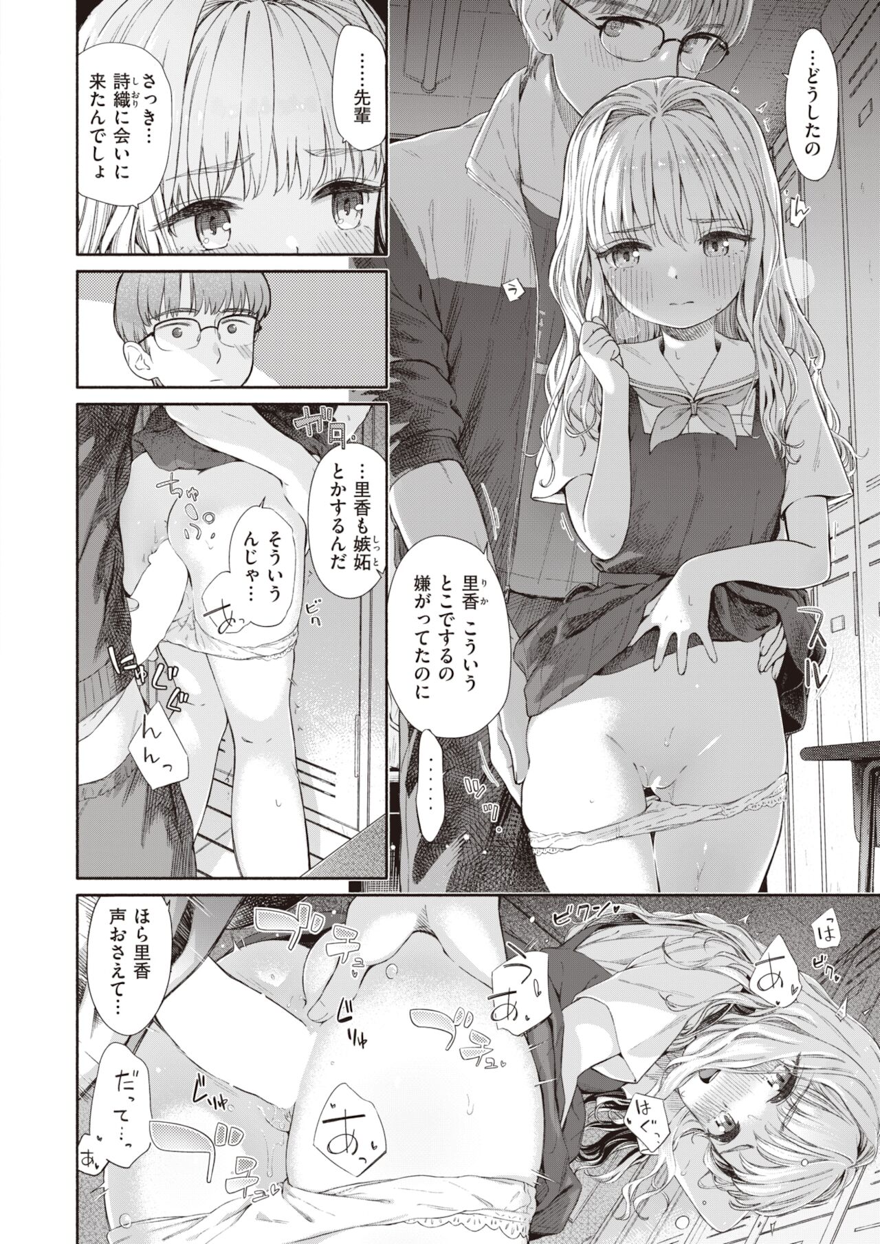 WEEKLY Kairakuten 2021 No.43 page 9 full